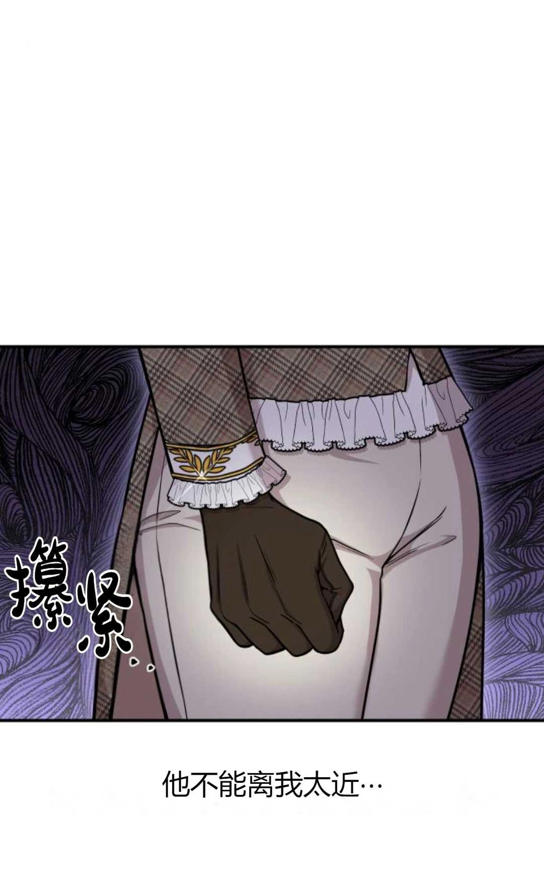 《被遗弃的王女的秘密卧室》第15话 第12页