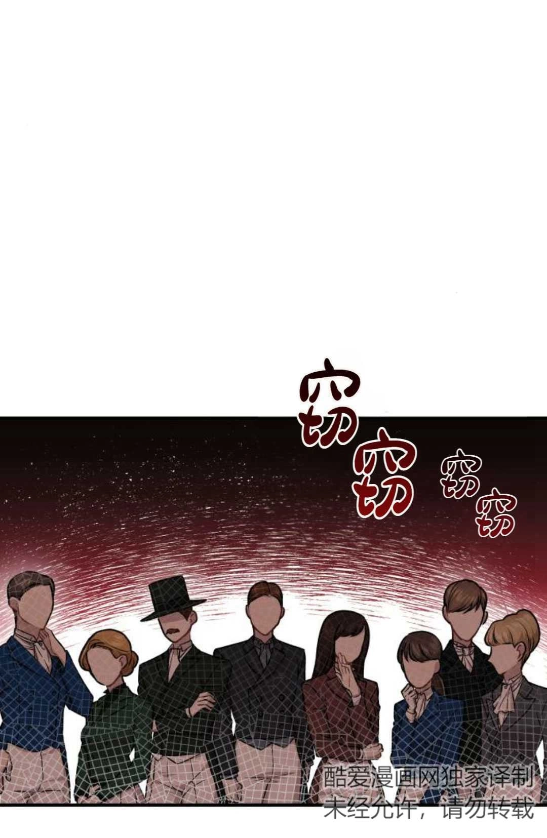 《被遗弃的王女的秘密卧室》第15话 第14页