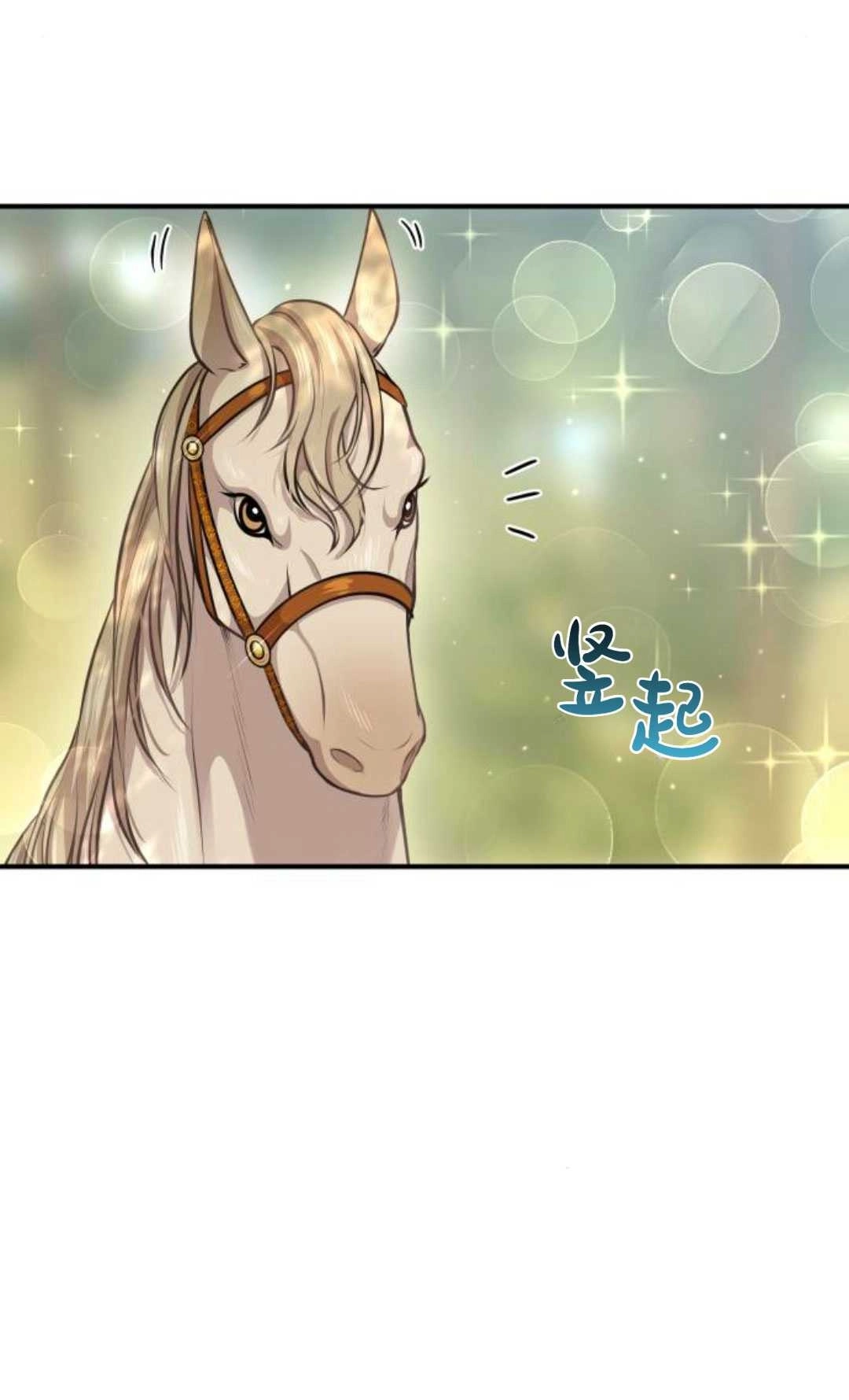 《被遗弃的王女的秘密卧室》第15话 第90页