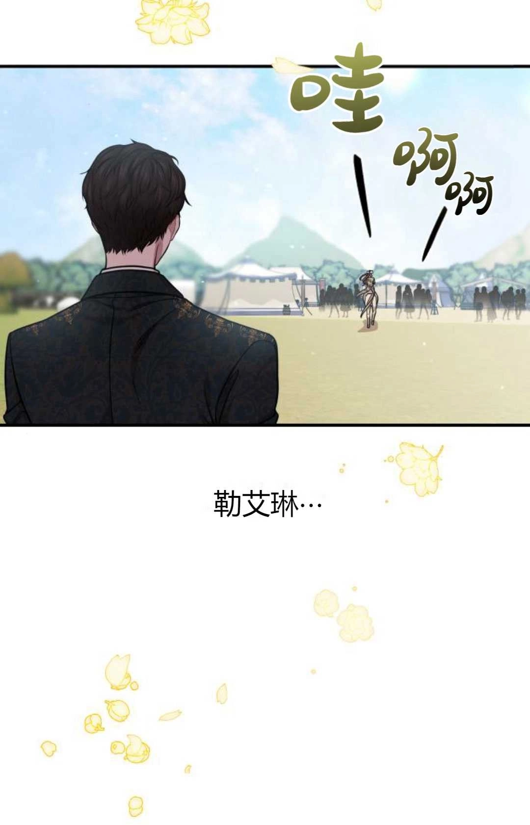 《被遗弃的王女的秘密卧室》第15话 第164页