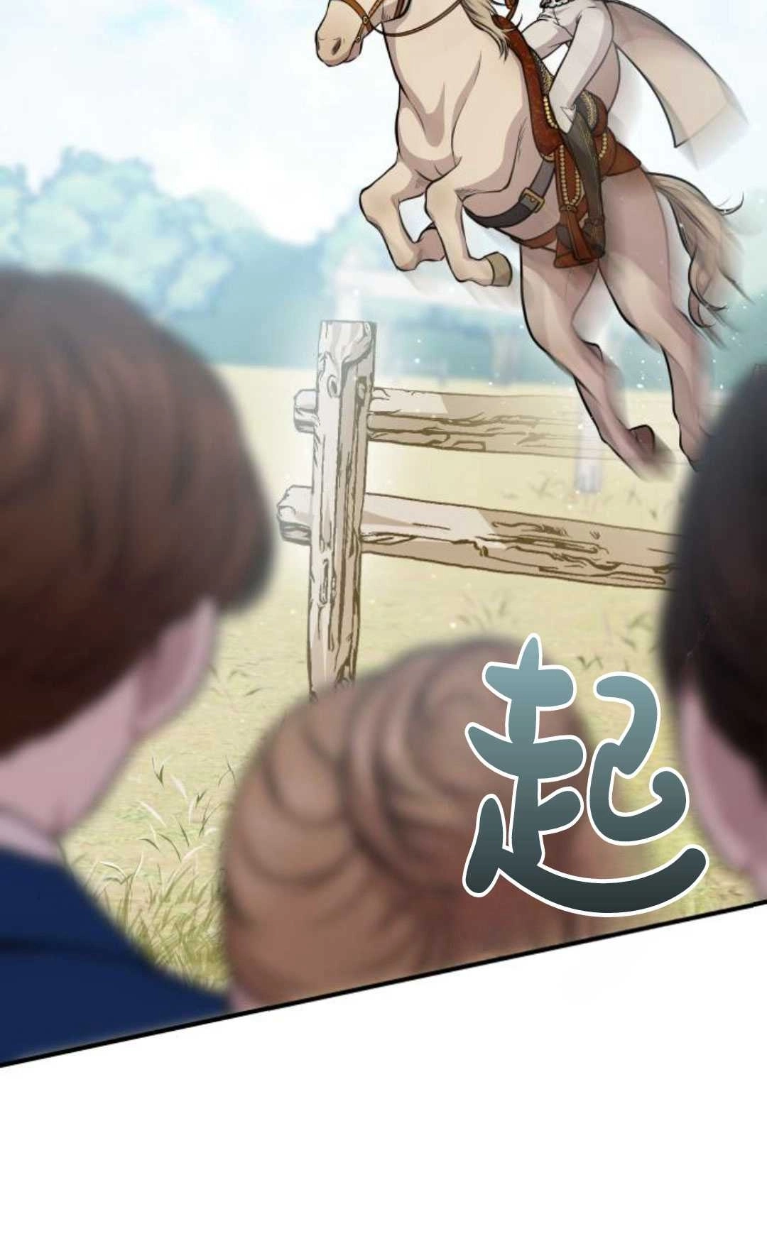 《被遗弃的王女的秘密卧室》第15话 第153页
