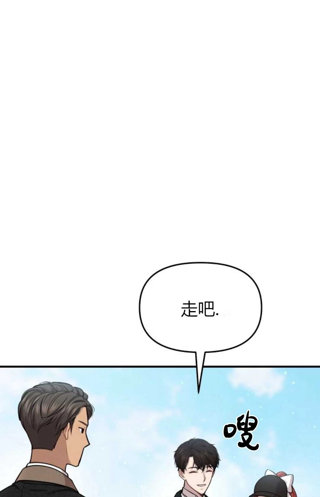 《被遗弃的王女的秘密卧室》第15话 第47页