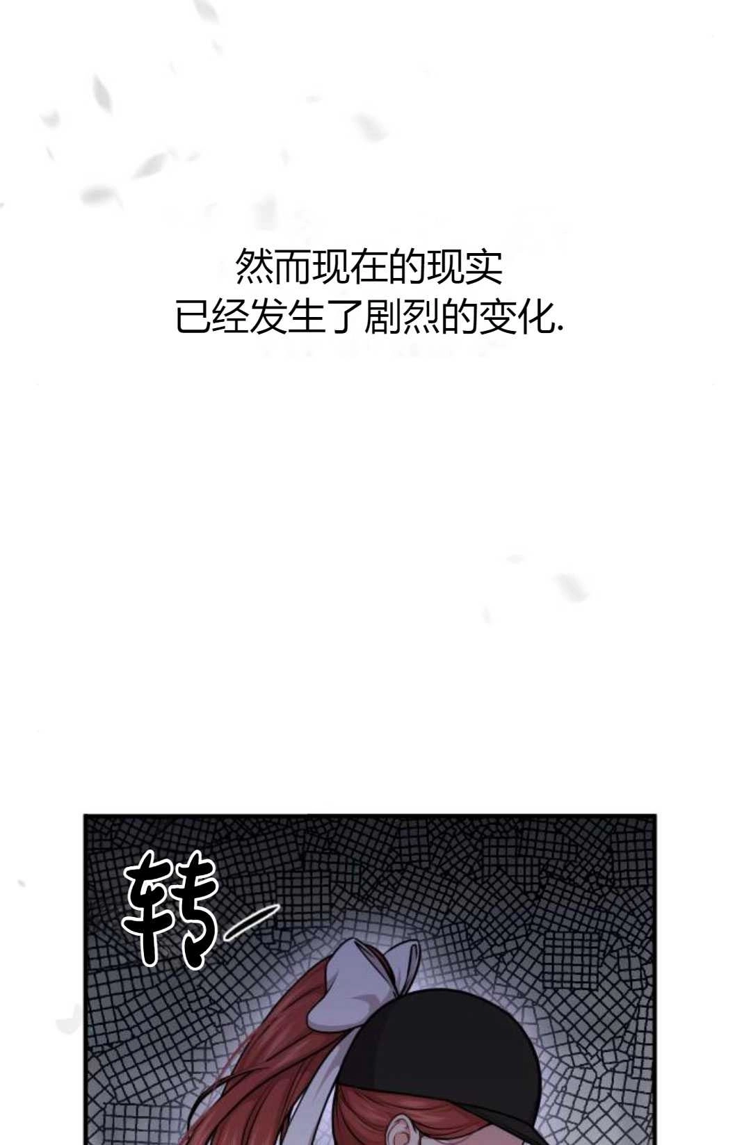 《被遗弃的王女的秘密卧室》第15话 第122页