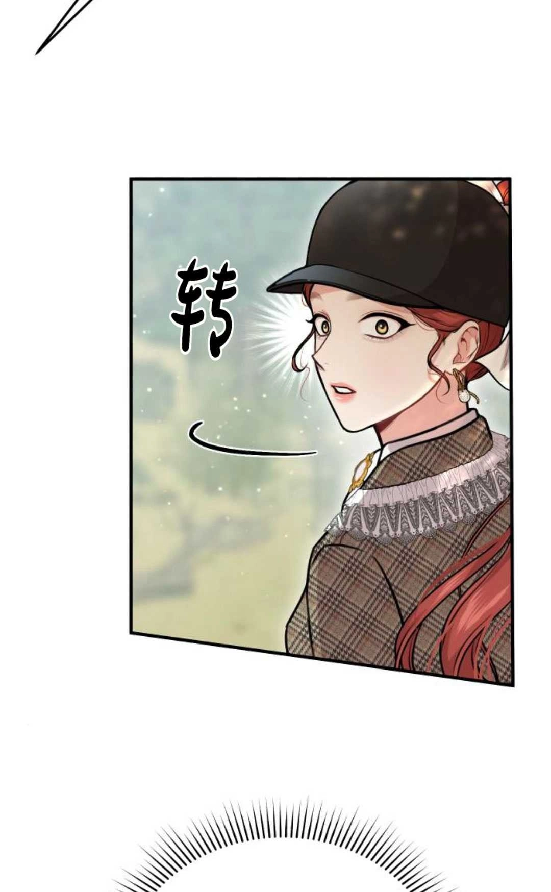 《被遗弃的王女的秘密卧室》第15话 第84页