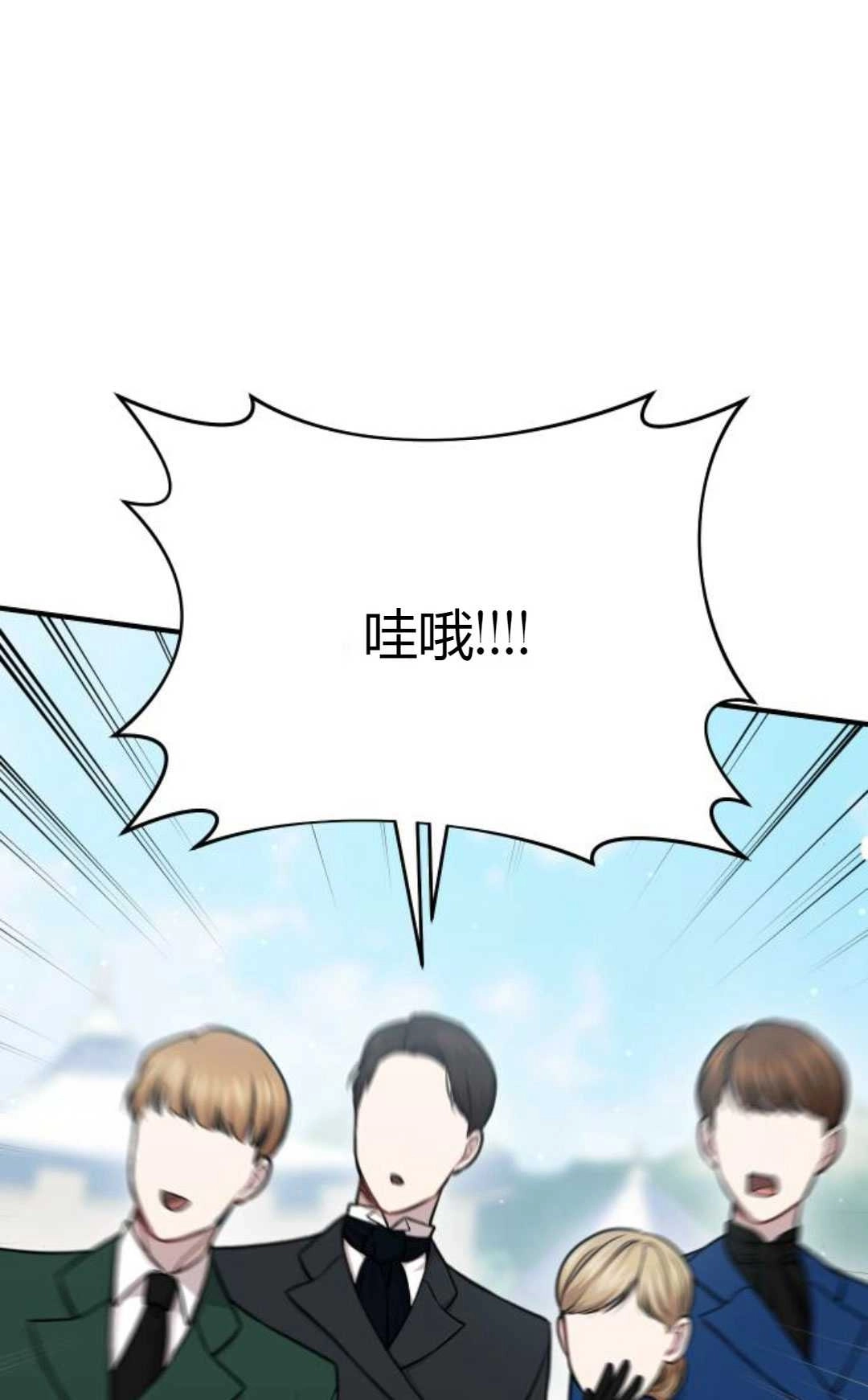 《被遗弃的王女的秘密卧室》第15话 第156页