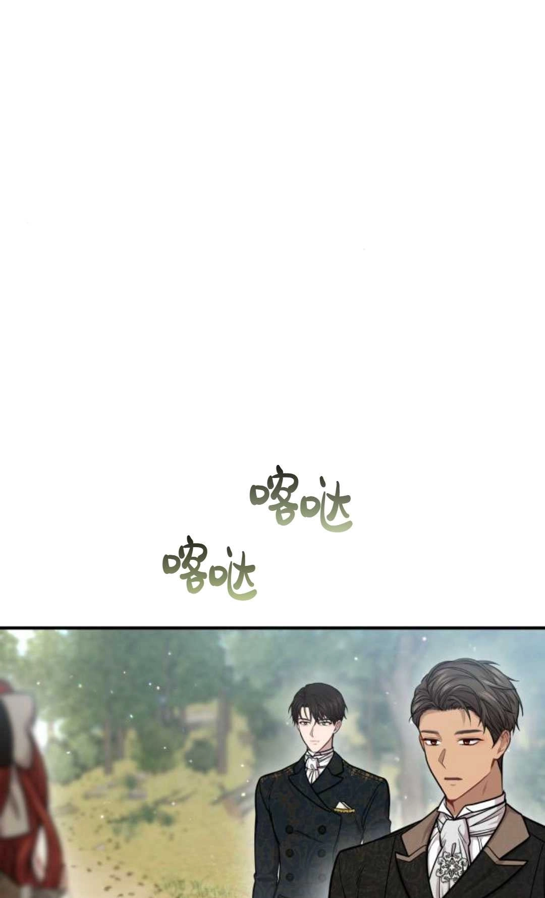 《被遗弃的王女的秘密卧室》第15话 第94页
