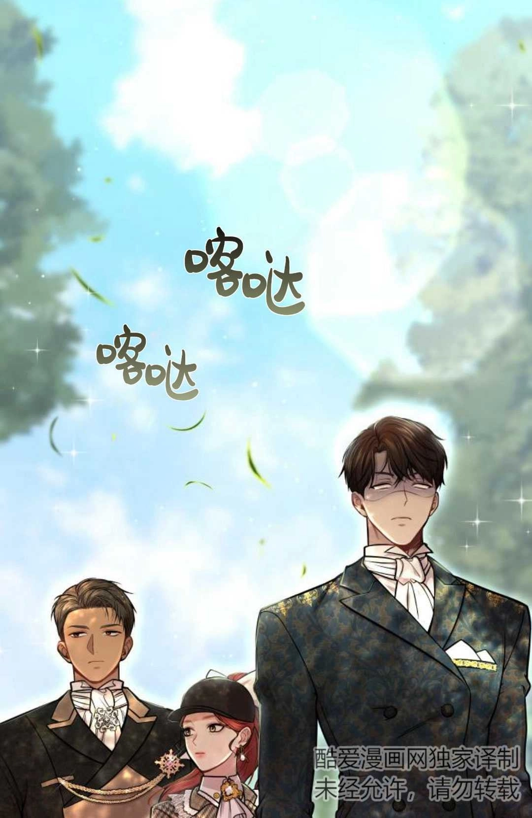 《被遗弃的王女的秘密卧室》第15话 第55页