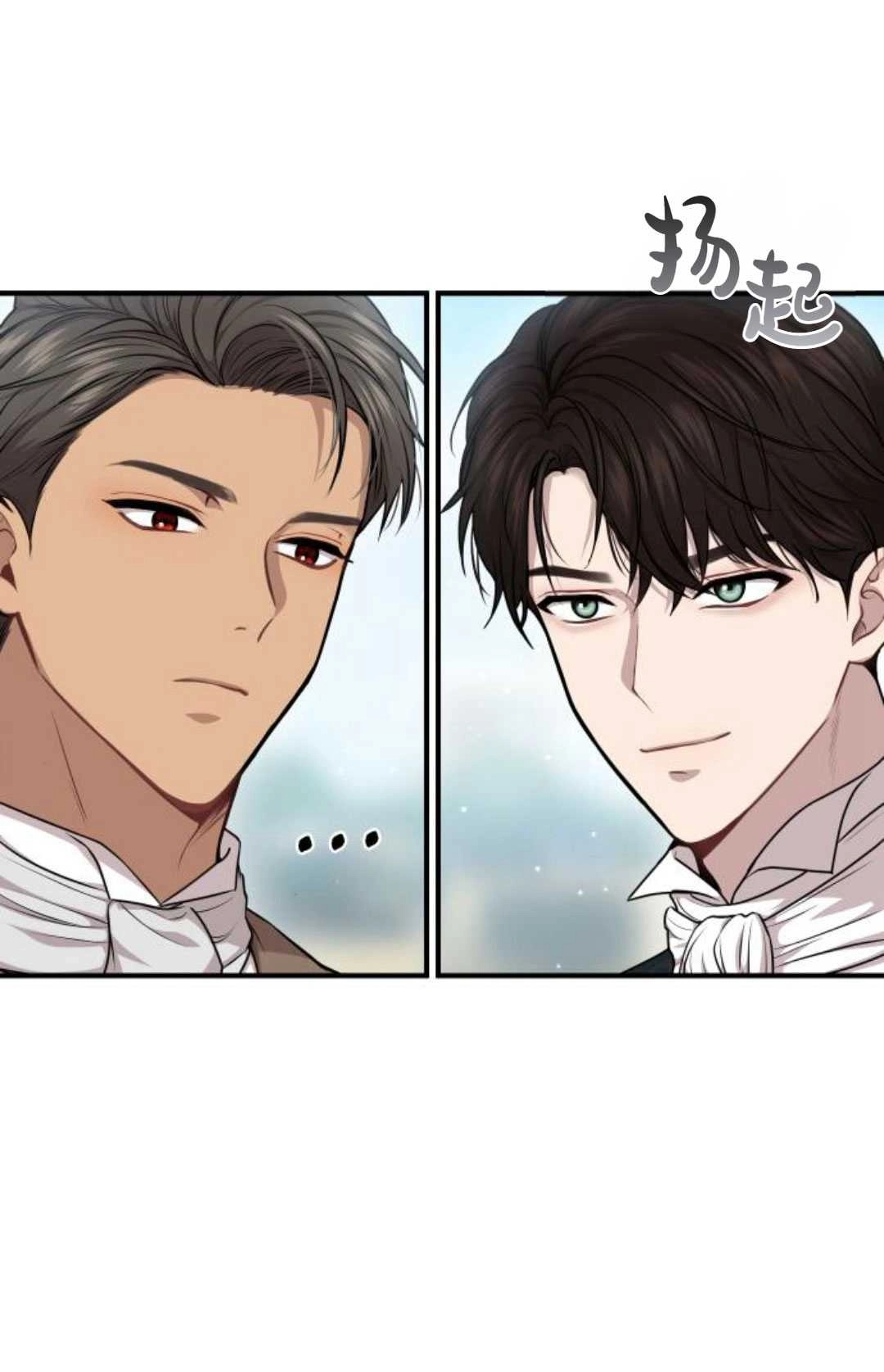 《被遗弃的王女的秘密卧室》第15话 第46页