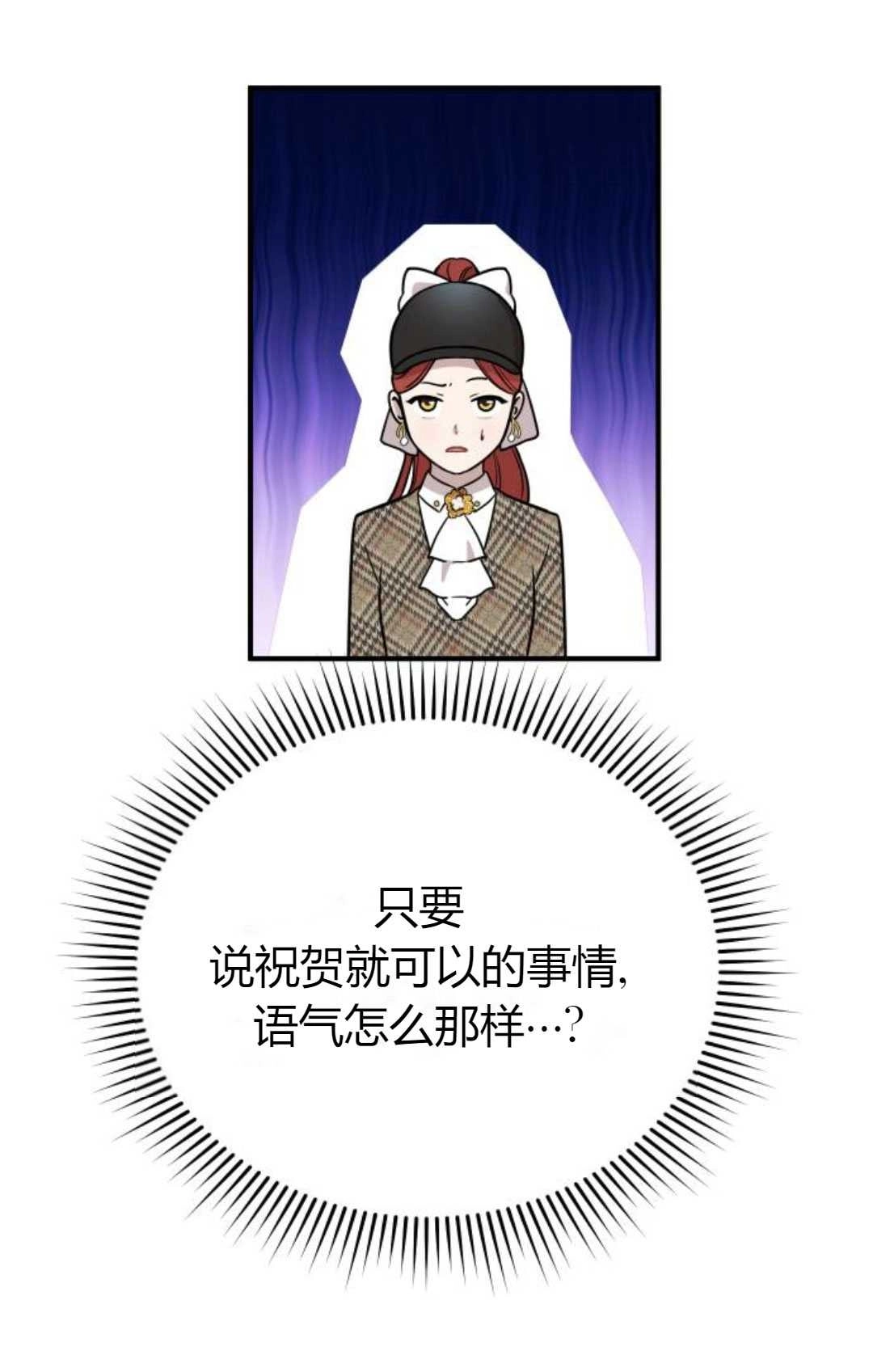 《被遗弃的王女的秘密卧室》第15话 第36页