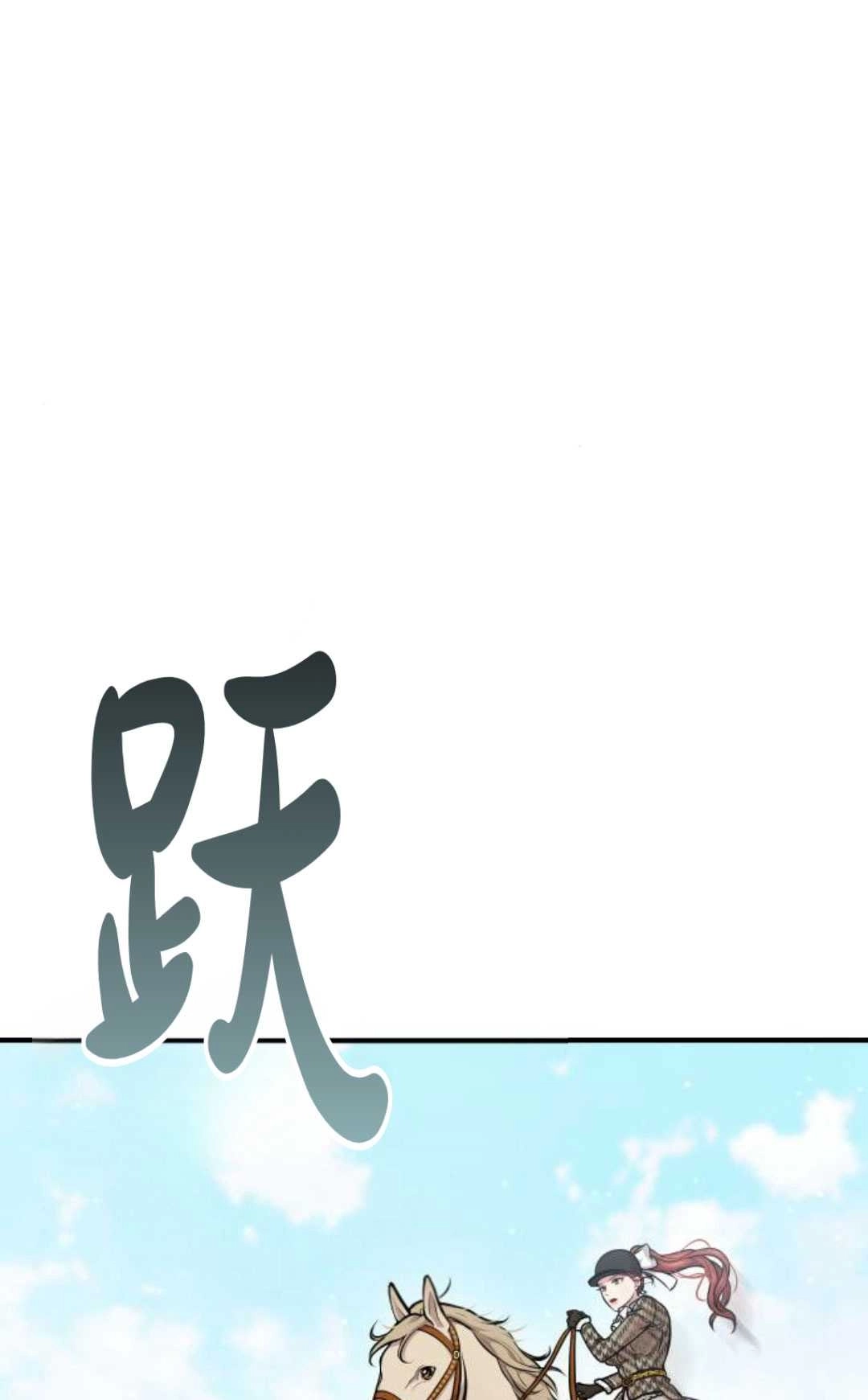 《被遗弃的王女的秘密卧室》第15话 第152页