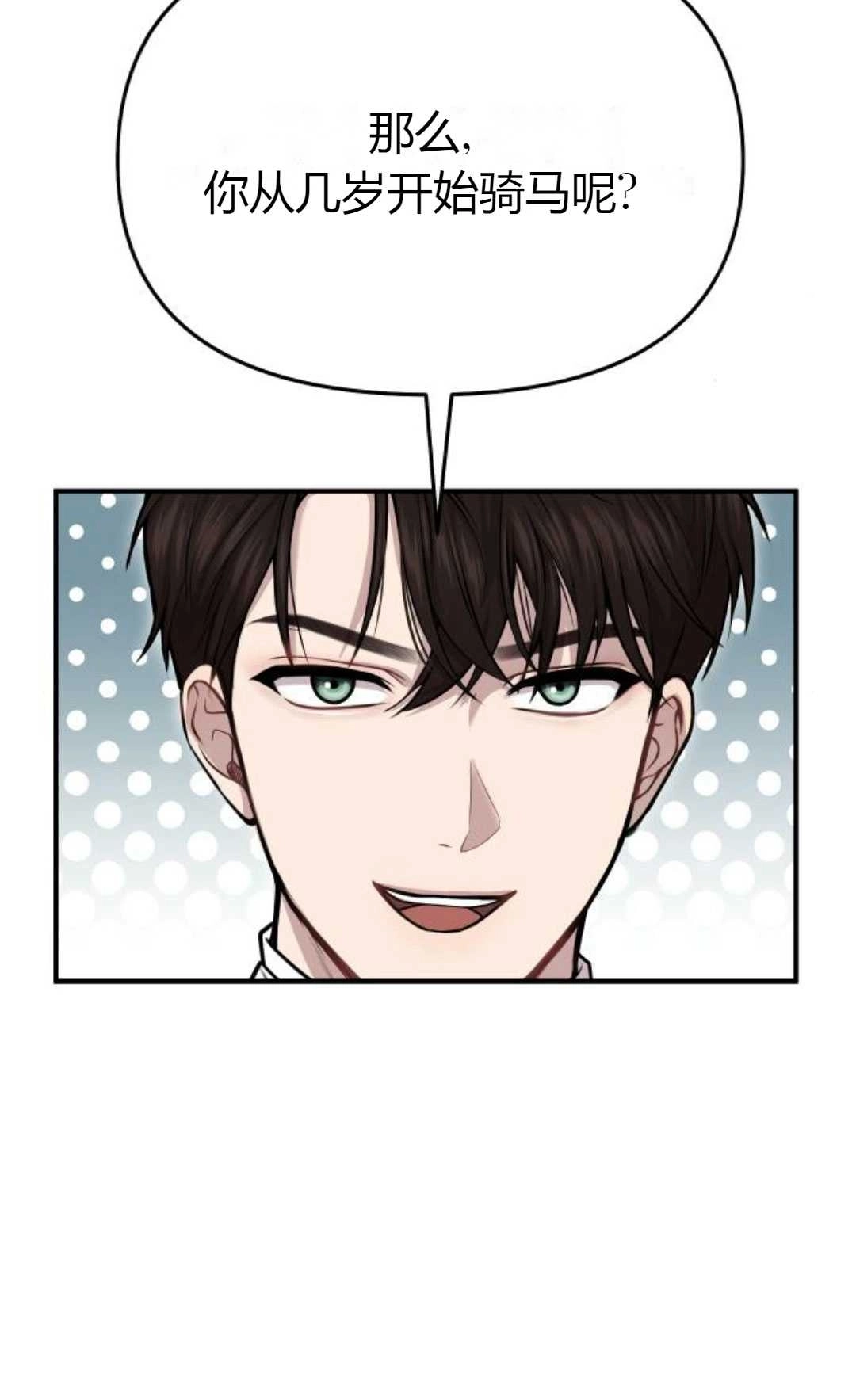 《被遗弃的王女的秘密卧室》第15话 第68页