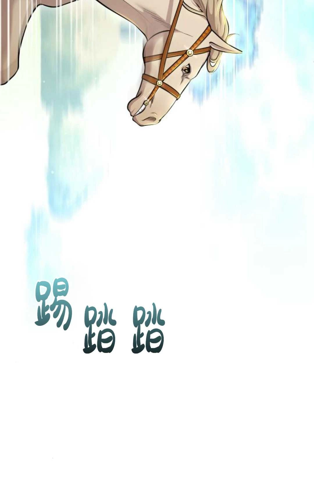《被遗弃的王女的秘密卧室》第15话 第149页