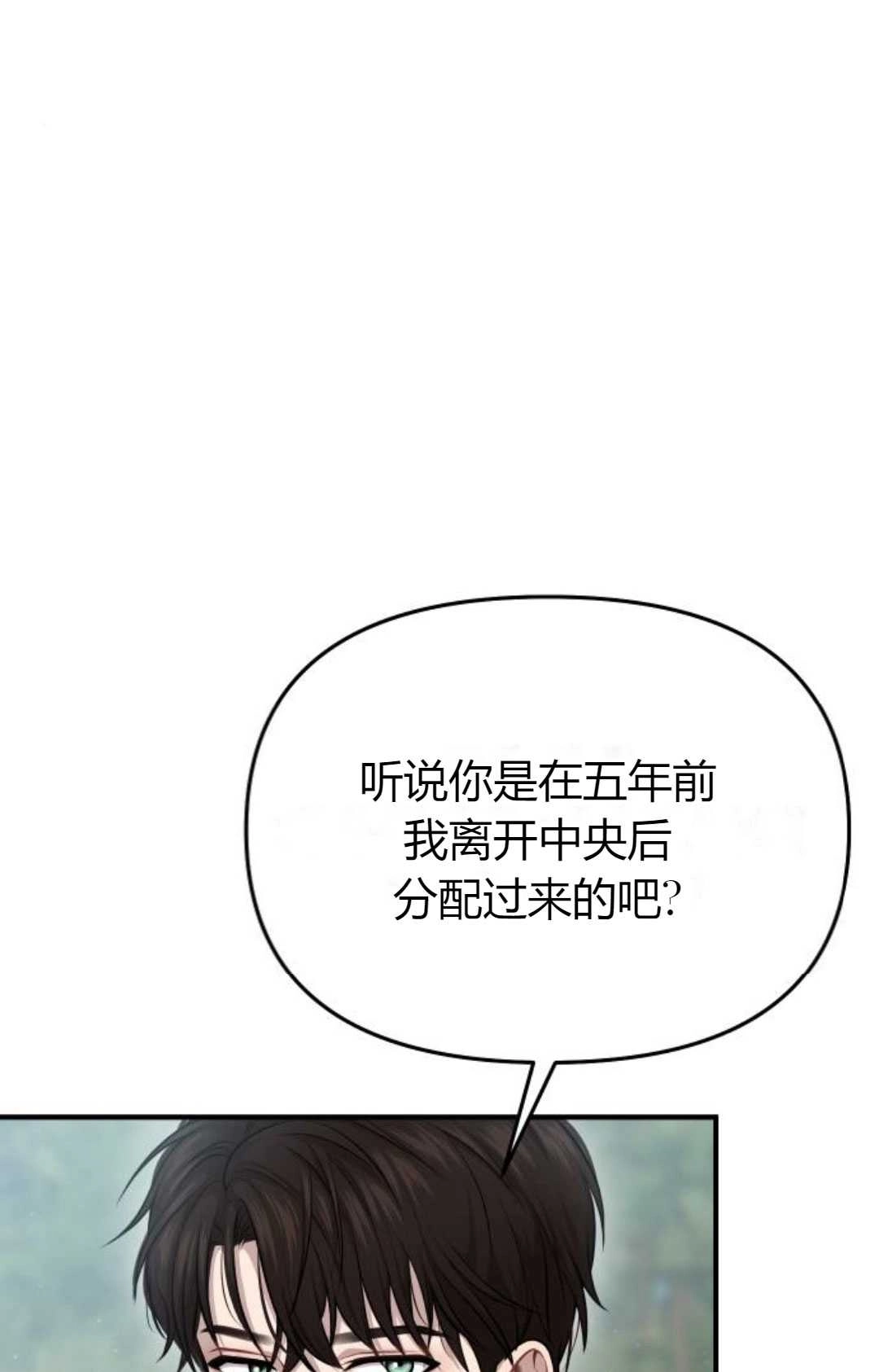 《被遗弃的王女的秘密卧室》第15话 第144页