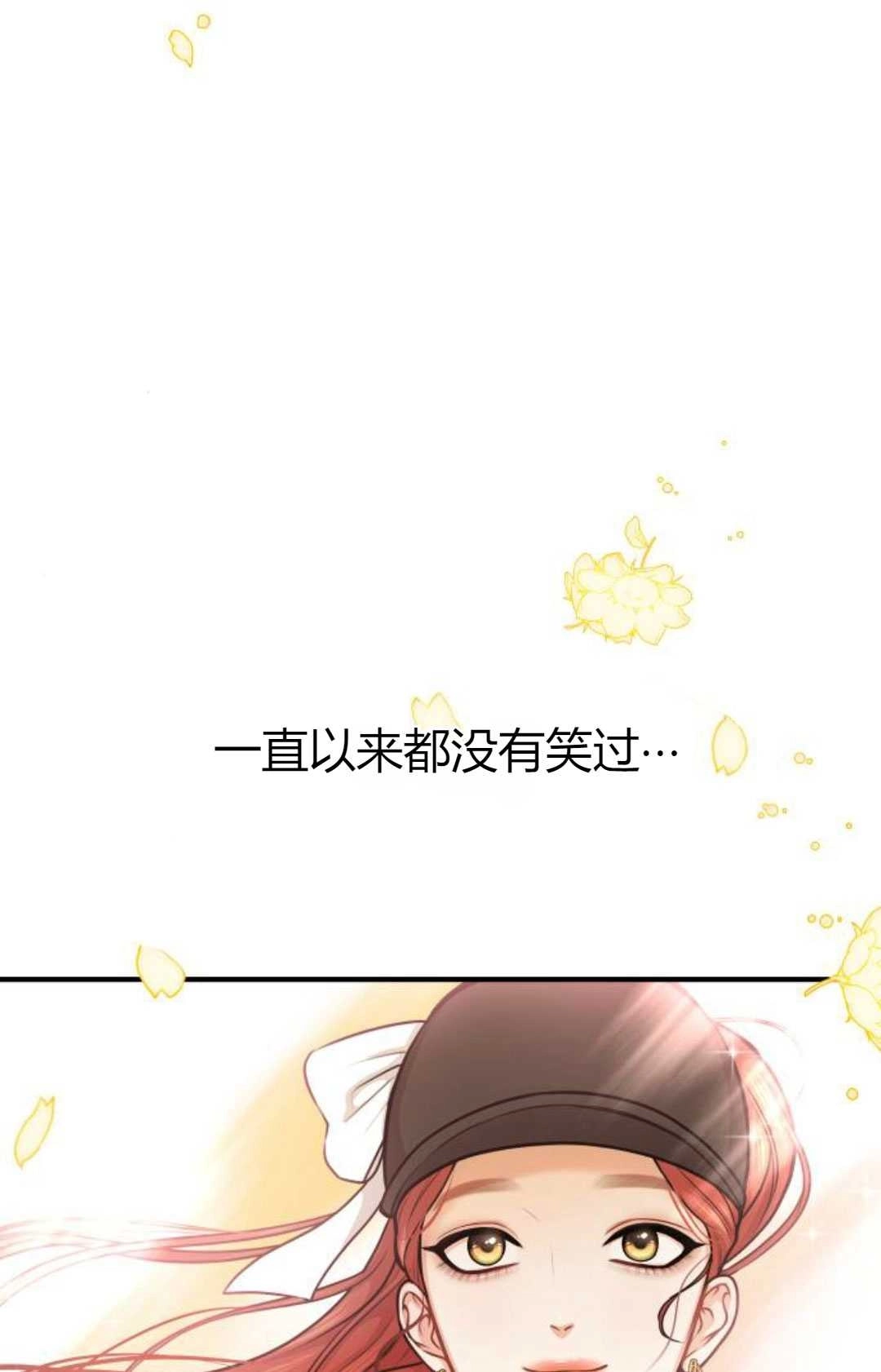 《被遗弃的王女的秘密卧室》第15话 第165页