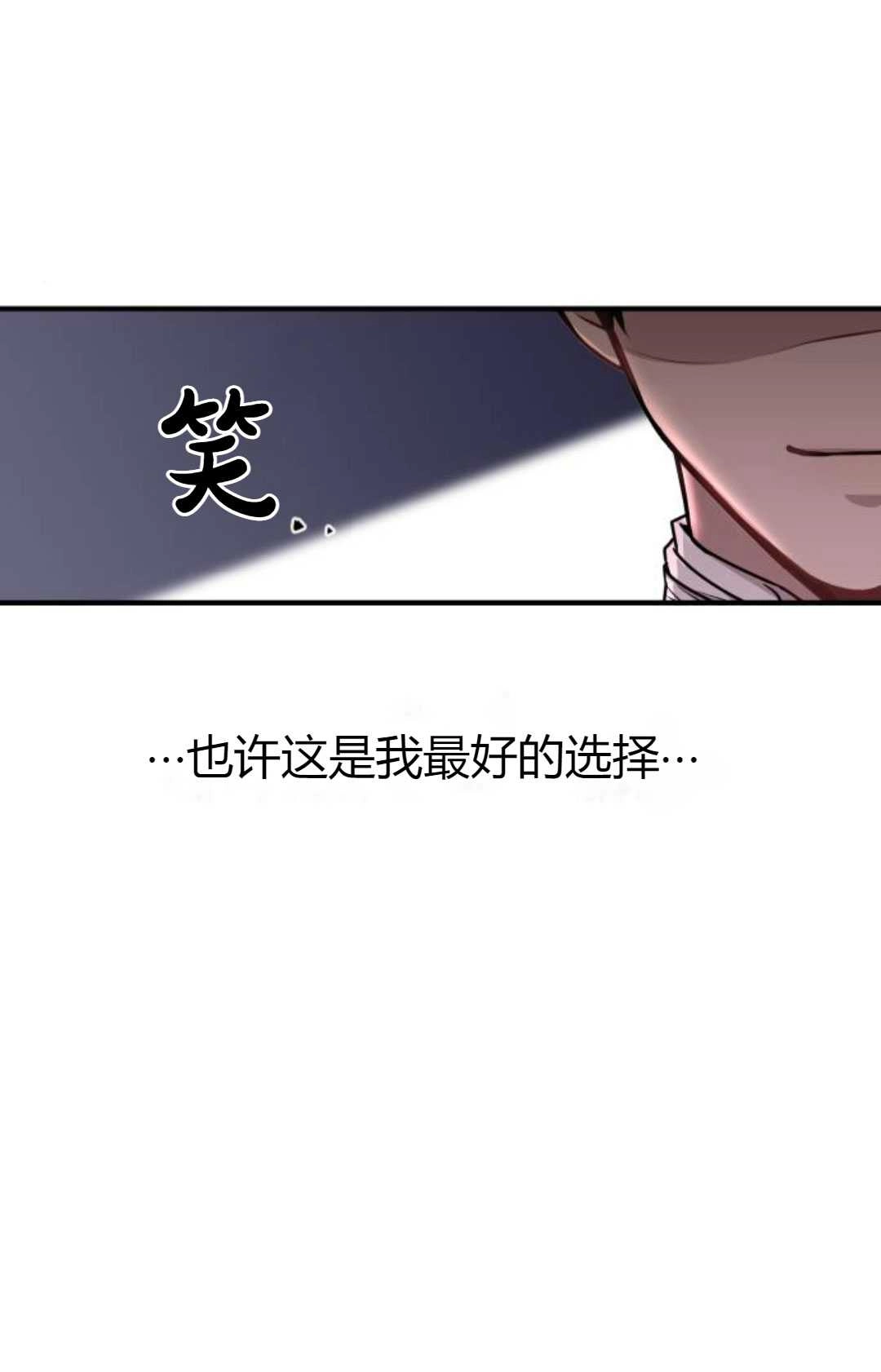 《被遗弃的王女的秘密卧室》第15话 第167页