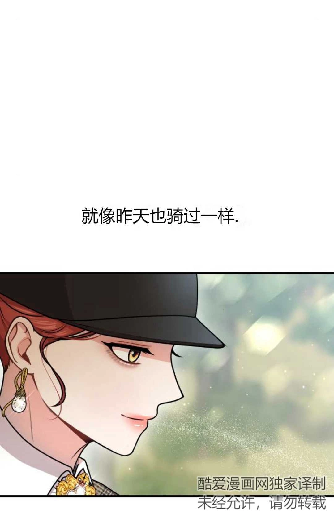 《被遗弃的王女的秘密卧室》第15话 第134页