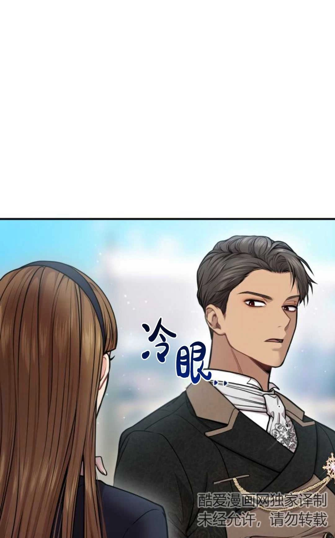 《被遗弃的王女的秘密卧室》第15话 第1页