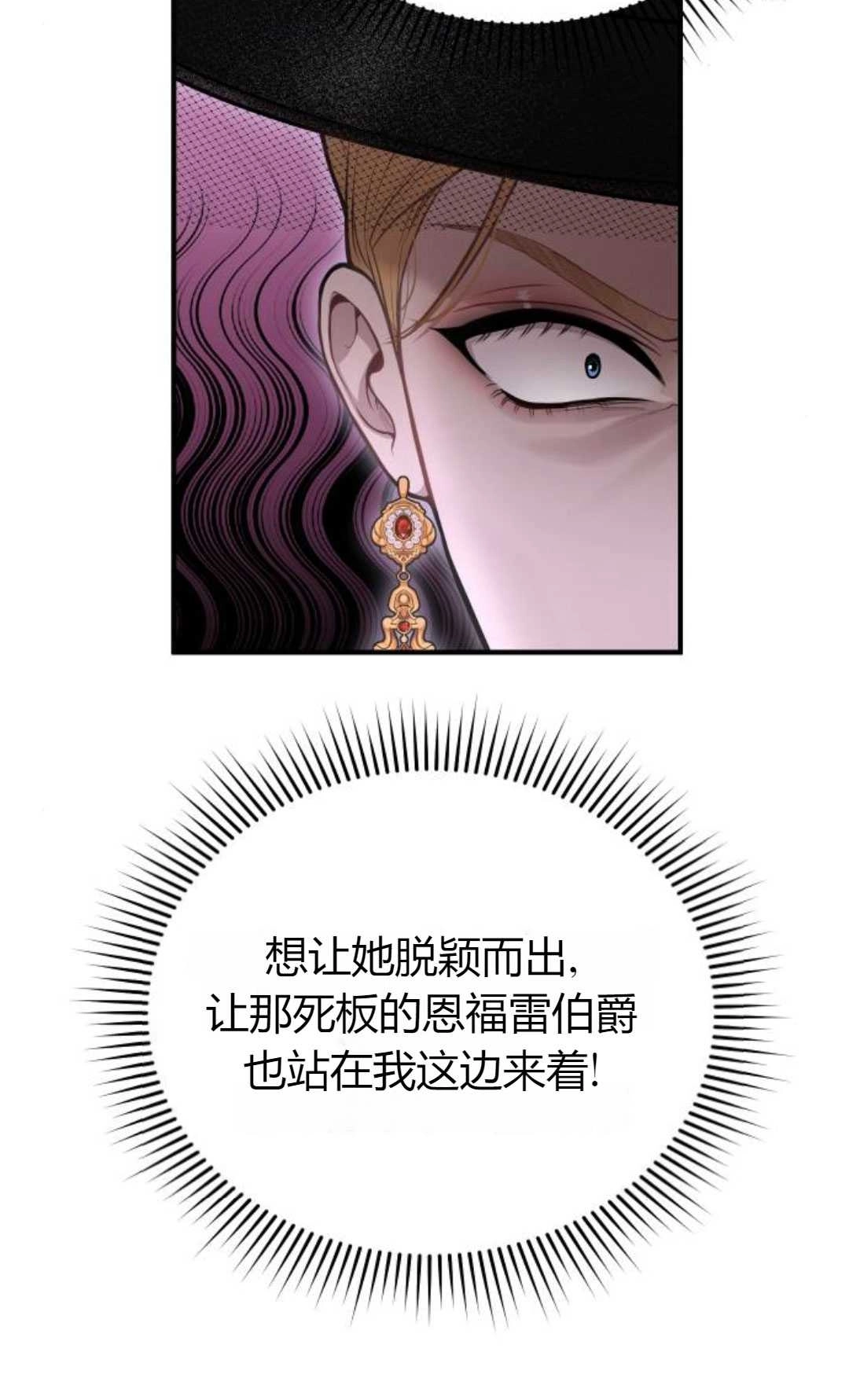 《被遗弃的王女的秘密卧室》第16话 第8页