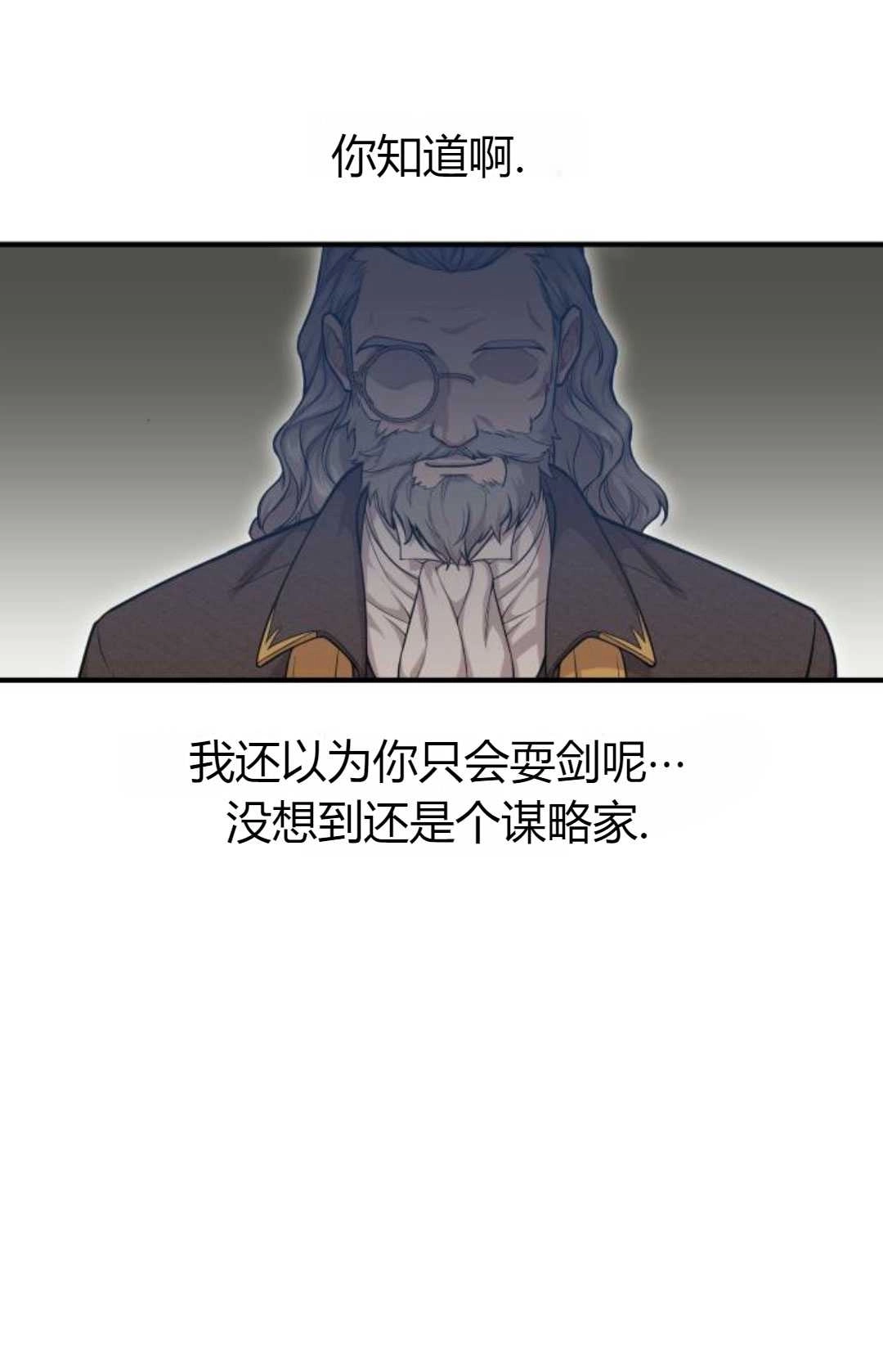 《被遗弃的王女的秘密卧室》第16话 第96页