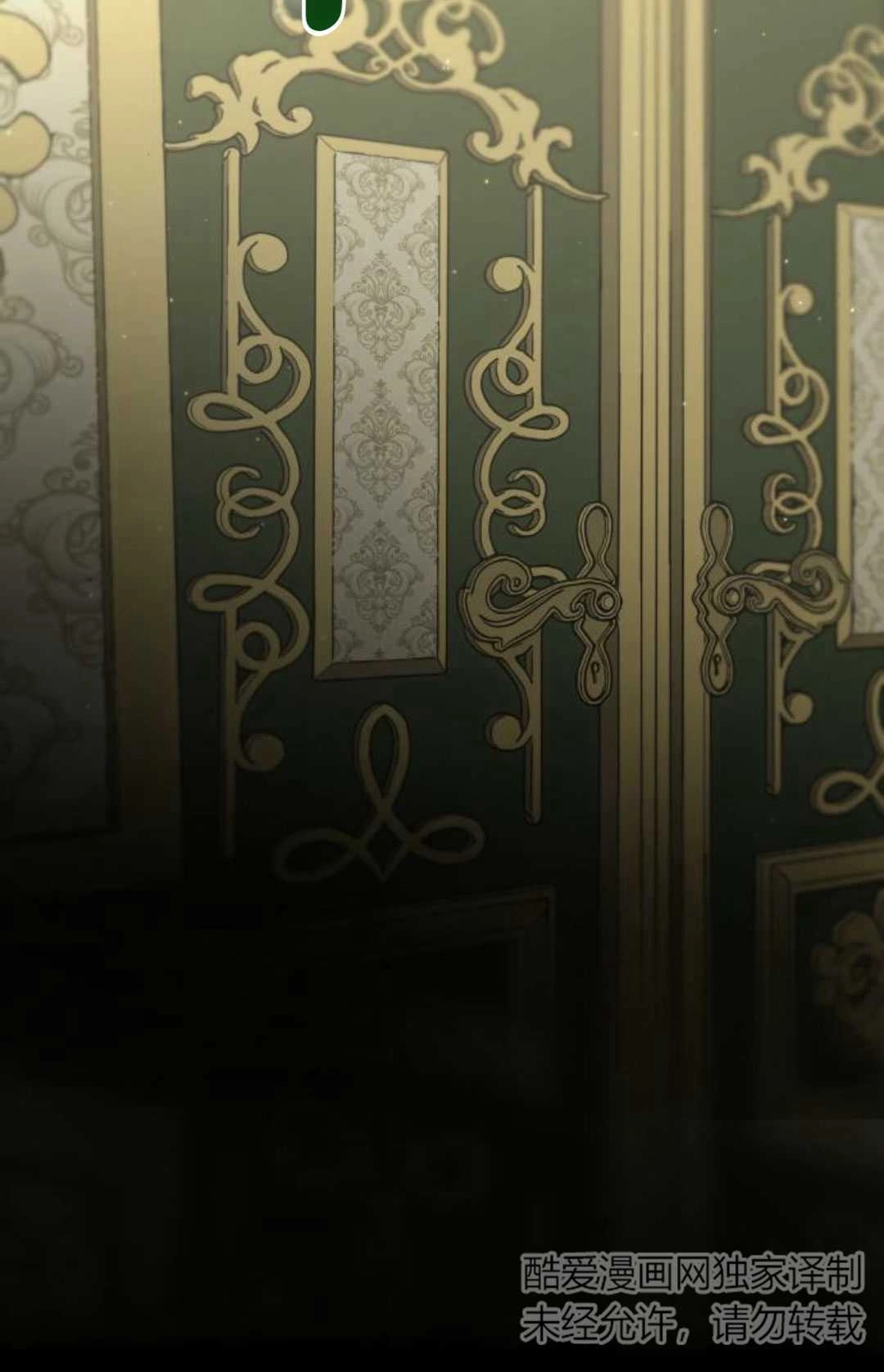 《被遗弃的王女的秘密卧室》第16话 第126页