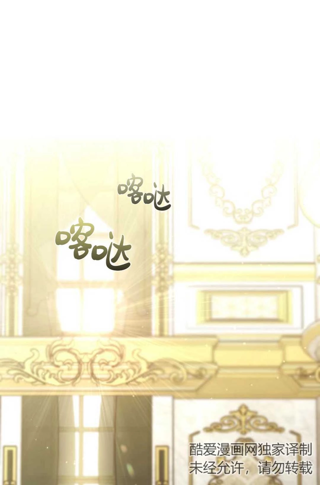 《被遗弃的王女的秘密卧室》第16话 第52页