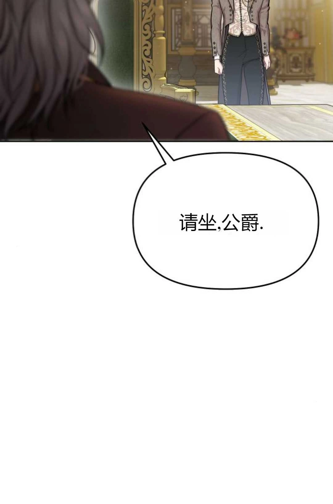 《被遗弃的王女的秘密卧室》第16话 第55页