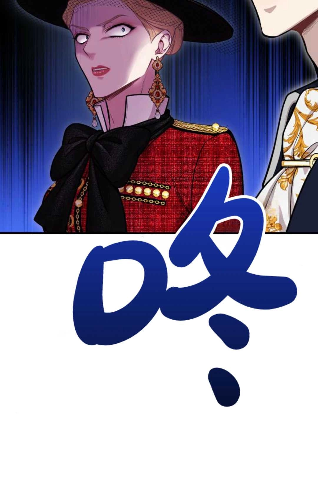《被遗弃的王女的秘密卧室》第16话 第22页