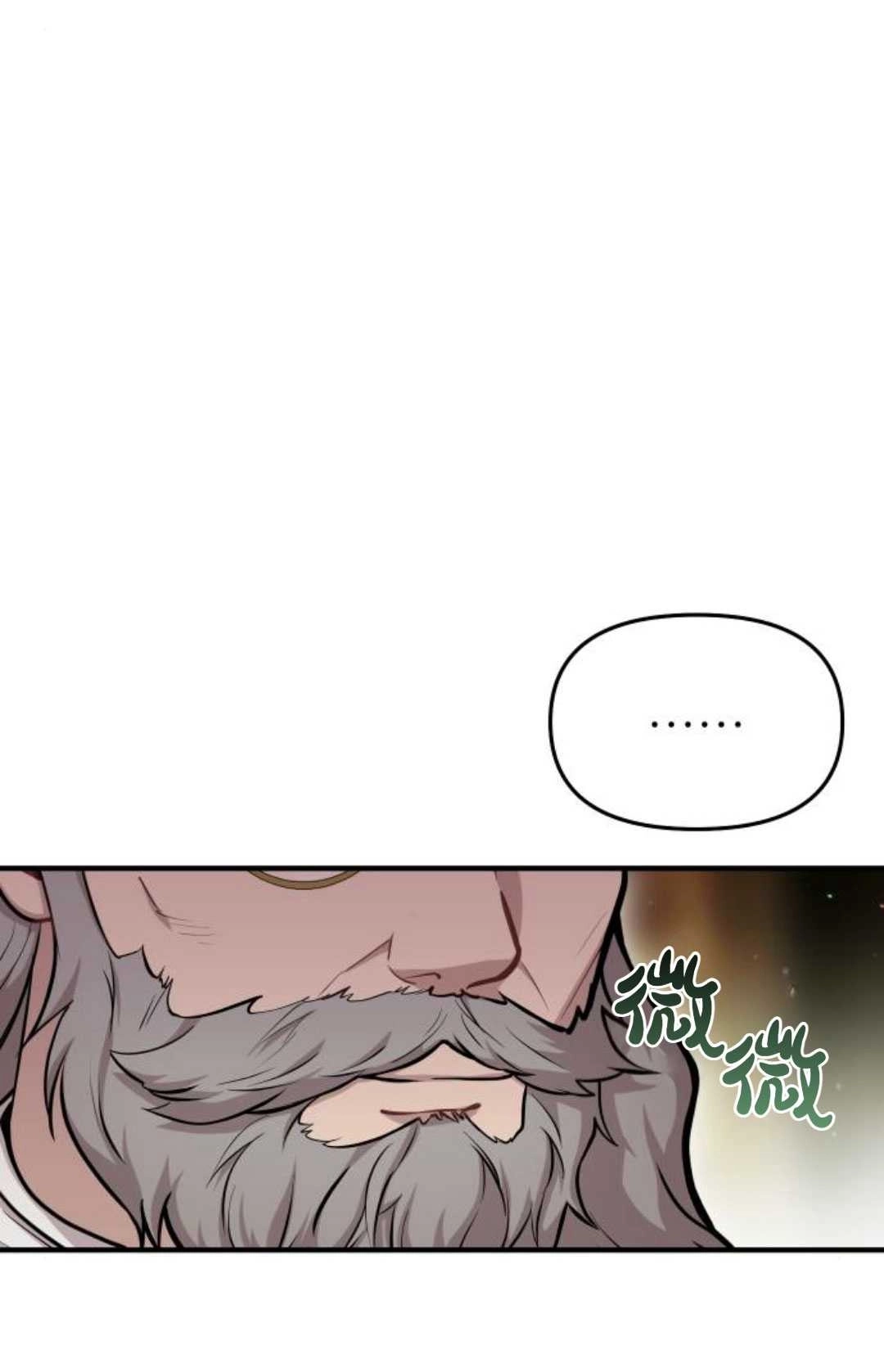 《被遗弃的王女的秘密卧室》第16话 第101页