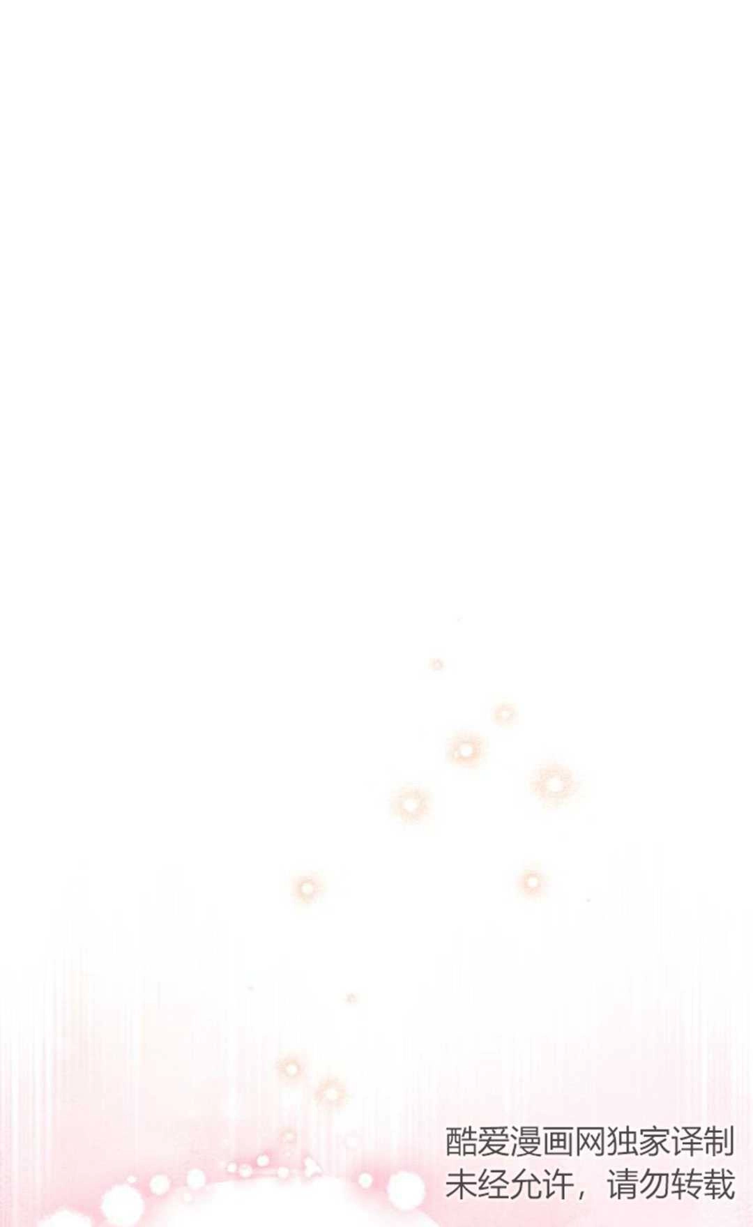 《被遗弃的王女的秘密卧室》第16话 第108页