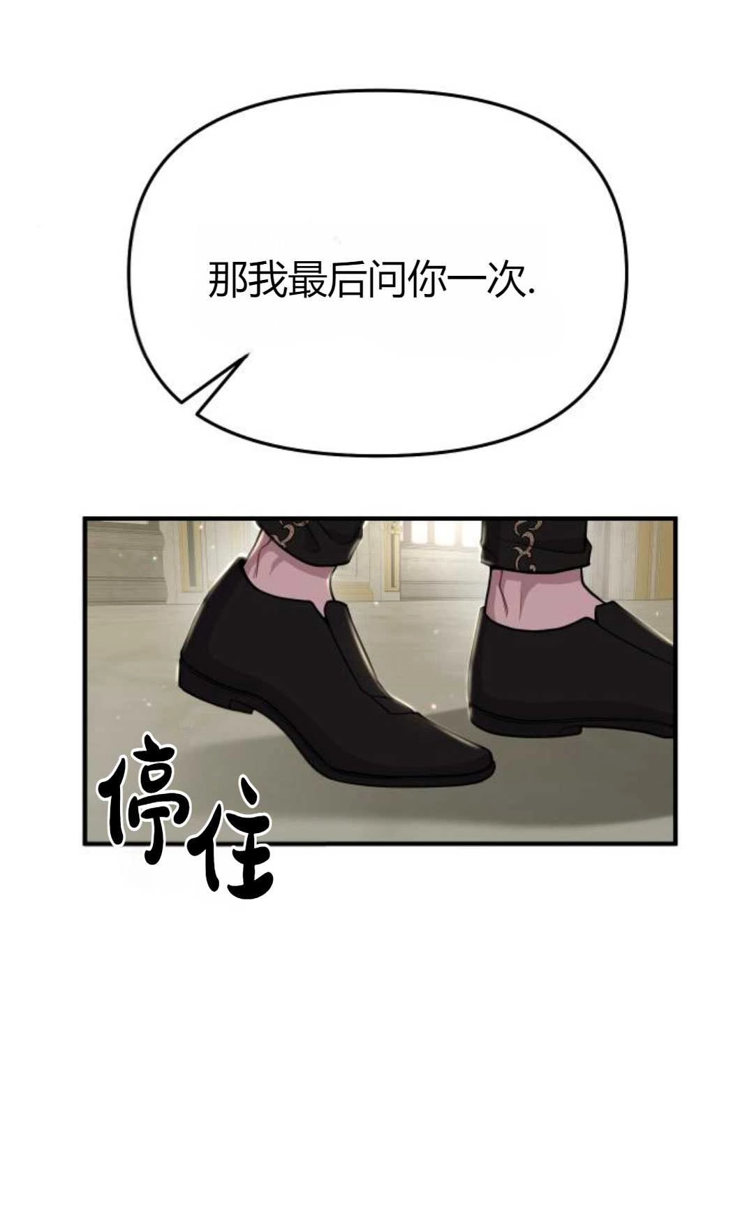 《被遗弃的王女的秘密卧室》第16话 第118页