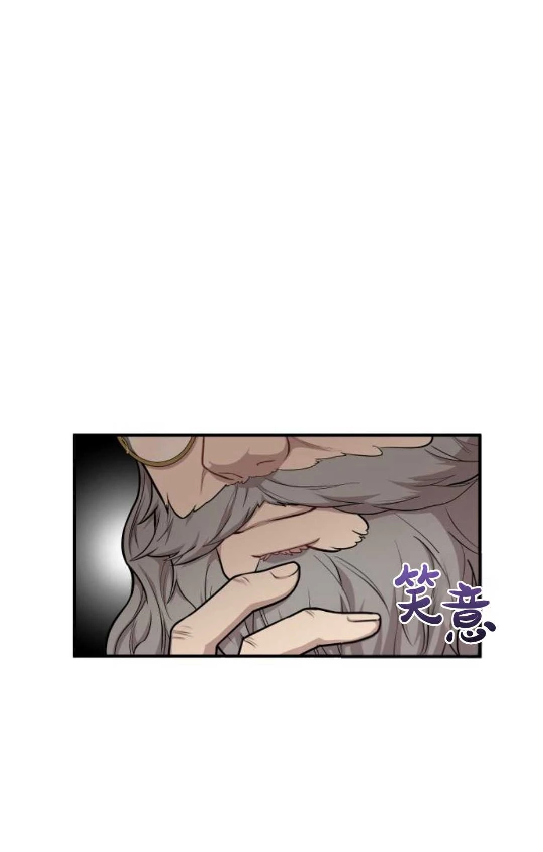 《被遗弃的王女的秘密卧室》第16话 第73页