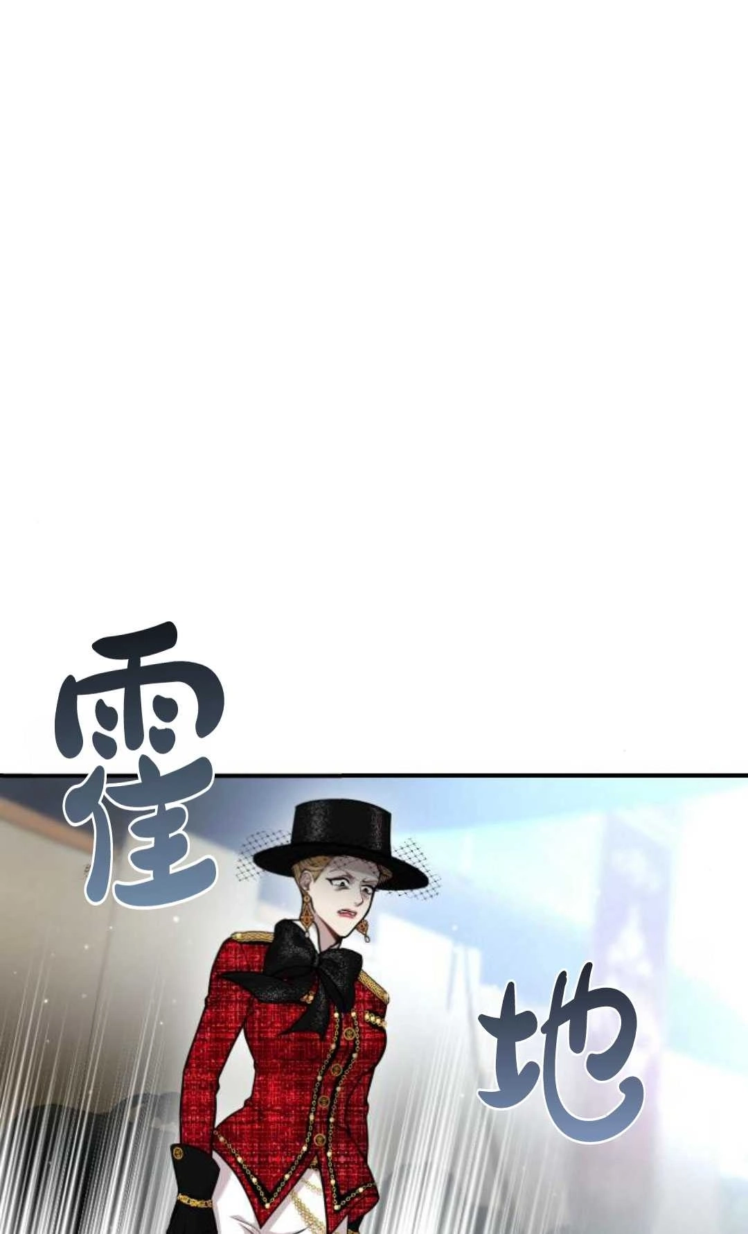 《被遗弃的王女的秘密卧室》第16话 第2页