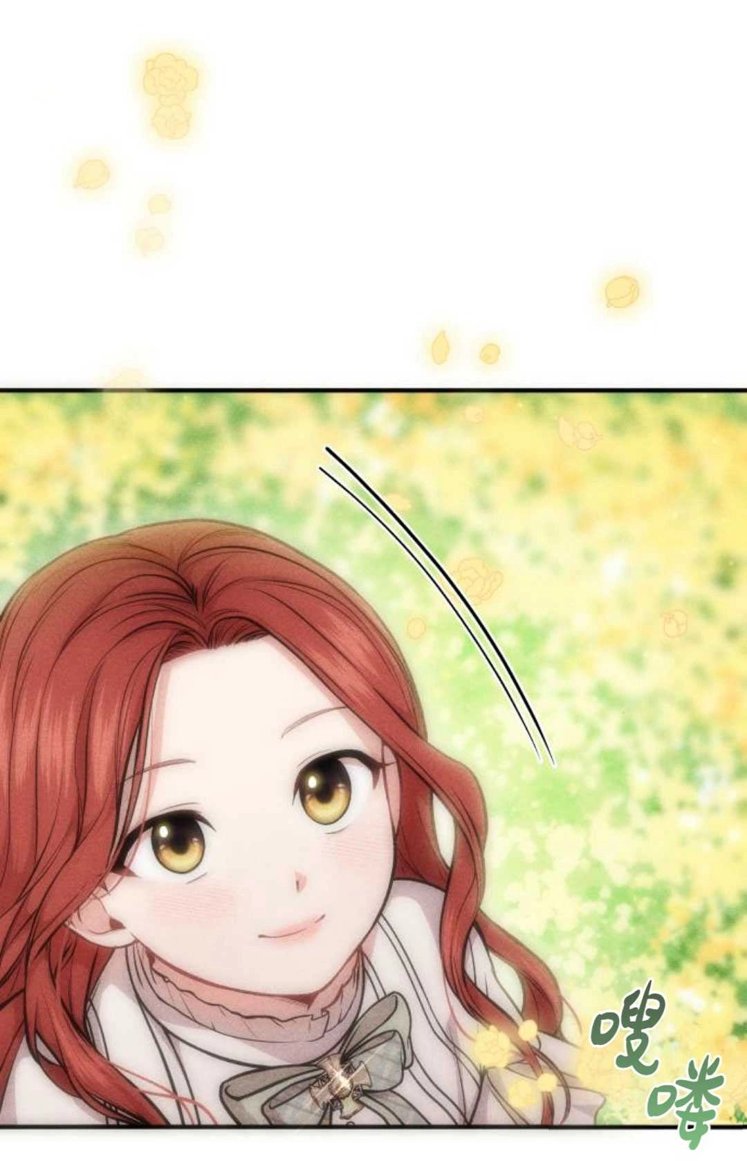 《被遗弃的王女的秘密卧室》第16话 第137页