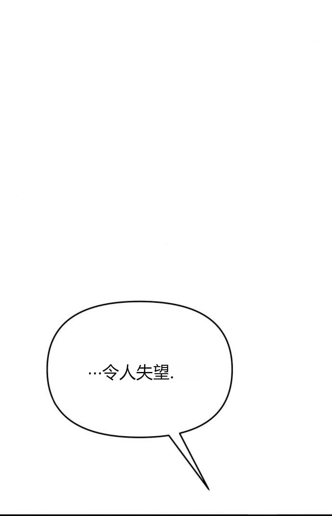 《被遗弃的王女的秘密卧室》第16话 第89页