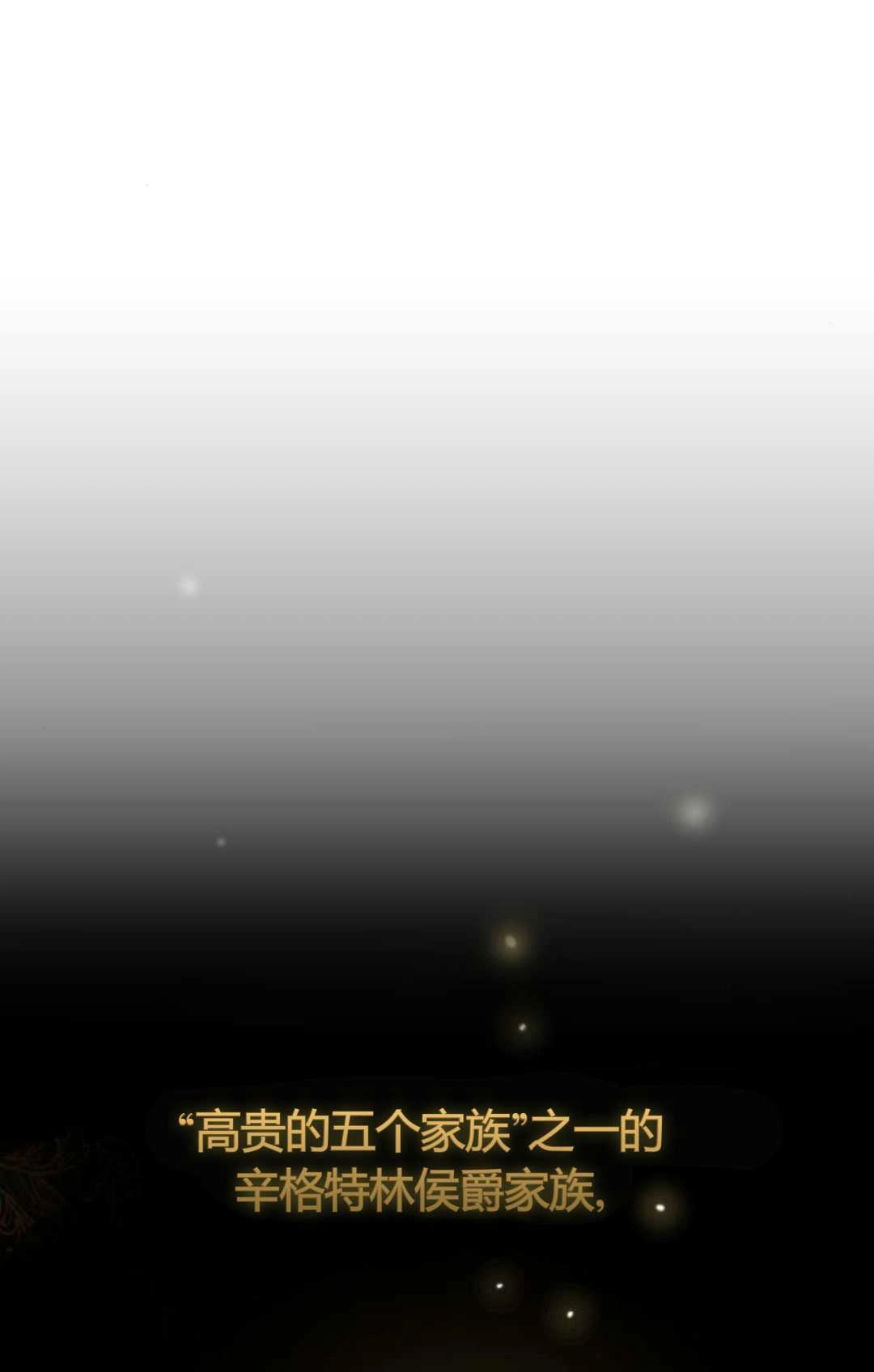 《被遗弃的王女的秘密卧室》第16话 第57页