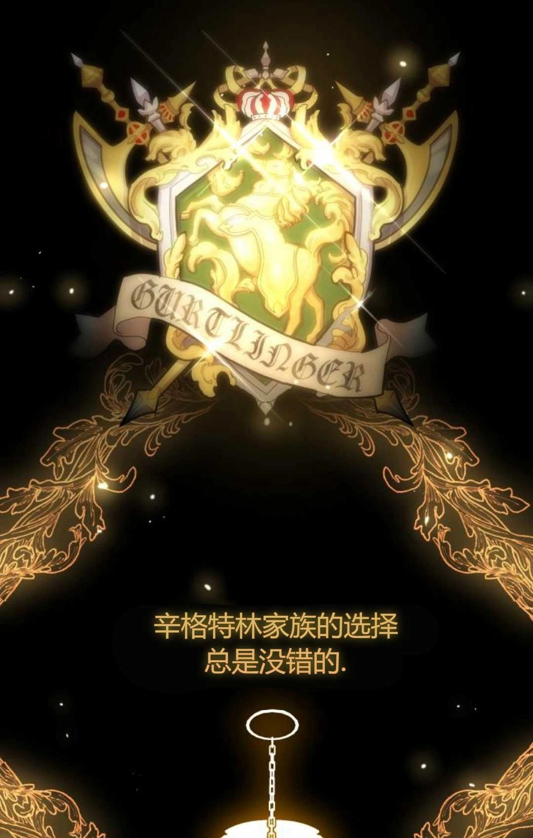 《被遗弃的王女的秘密卧室》第16话 第58页