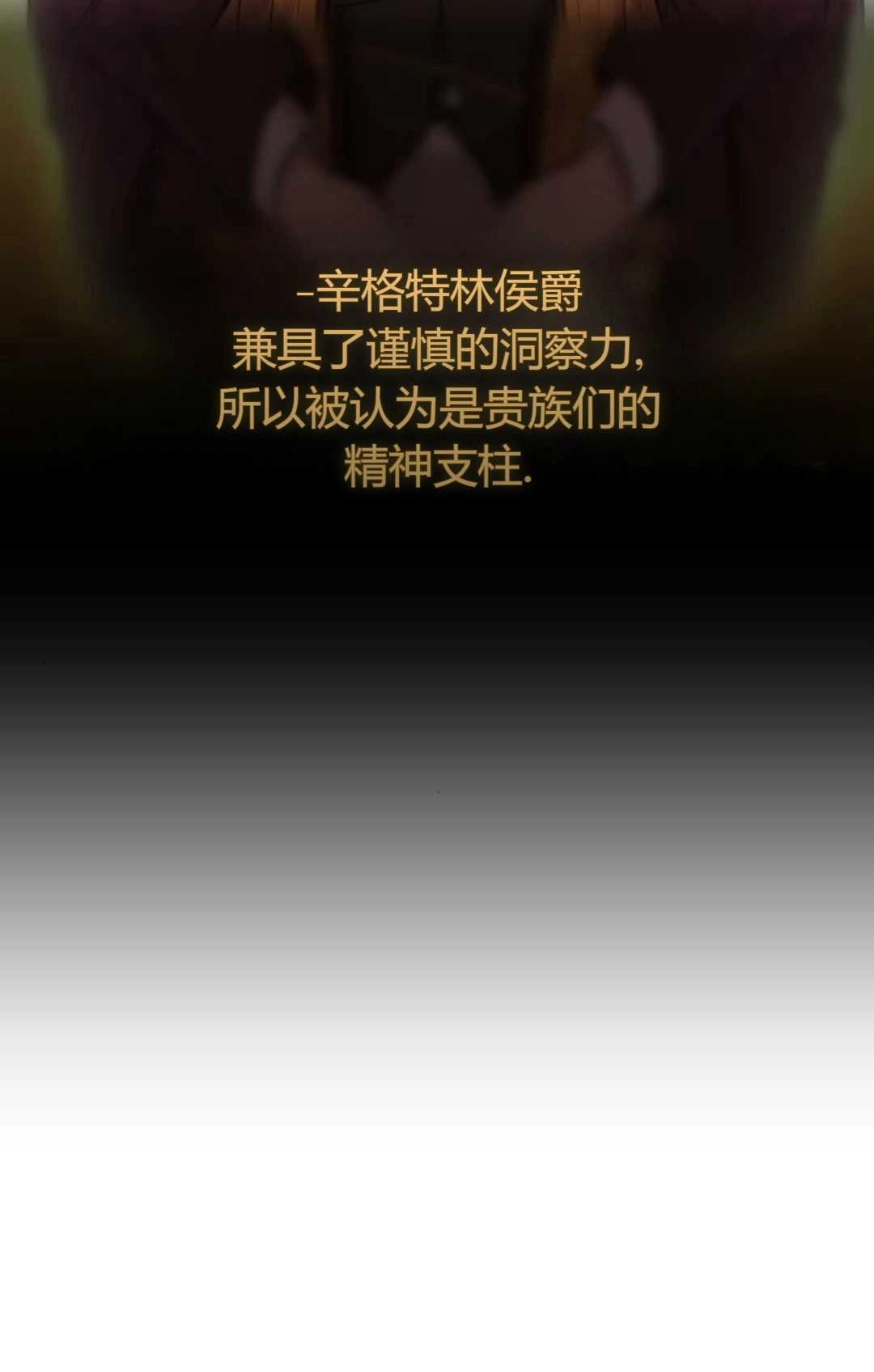《被遗弃的王女的秘密卧室》第16话 第60页