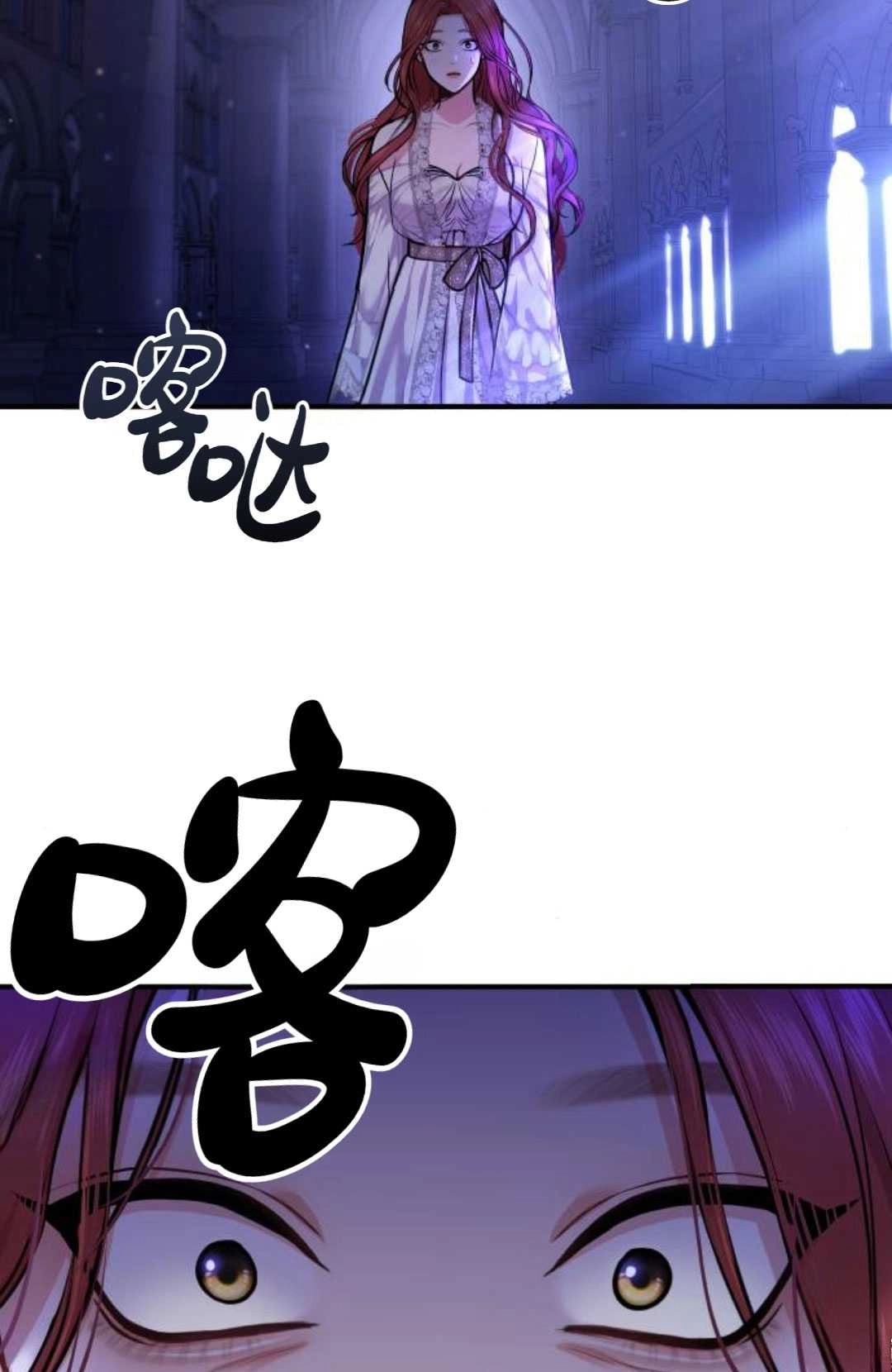 《被遗弃的王女的秘密卧室》第17话 第124页