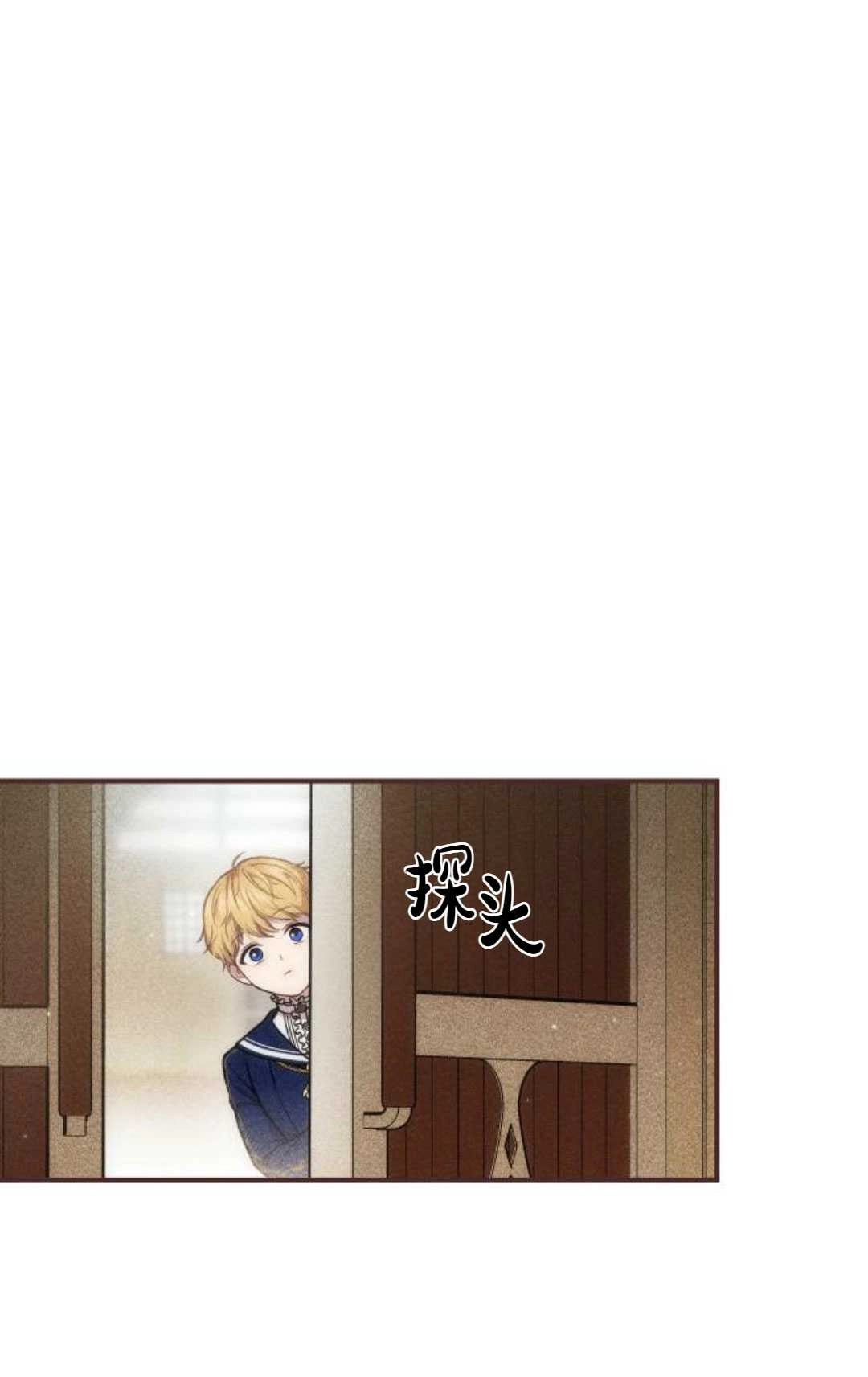 《被遗弃的王女的秘密卧室》第17话 第59页