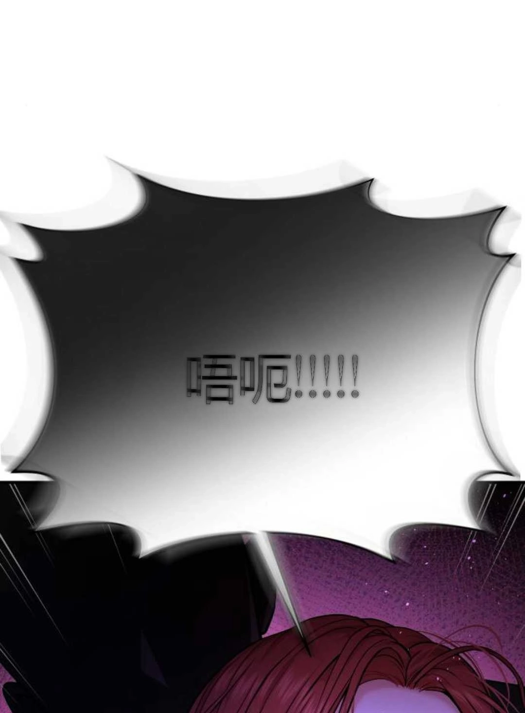 《被遗弃的王女的秘密卧室》第17话 第139页