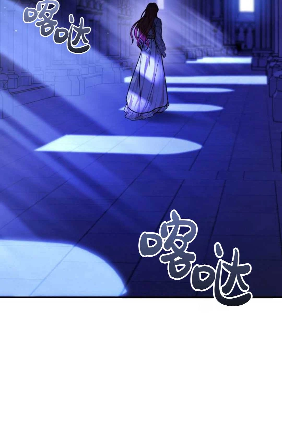 《被遗弃的王女的秘密卧室》第17话 第118页