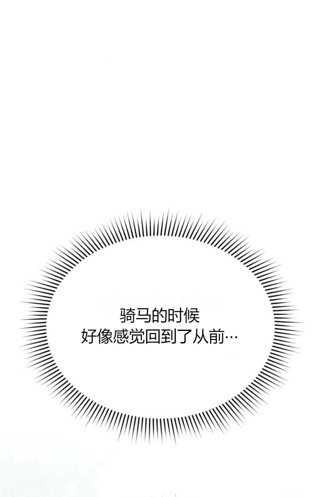 《被遗弃的王女的秘密卧室》第17话 第14页