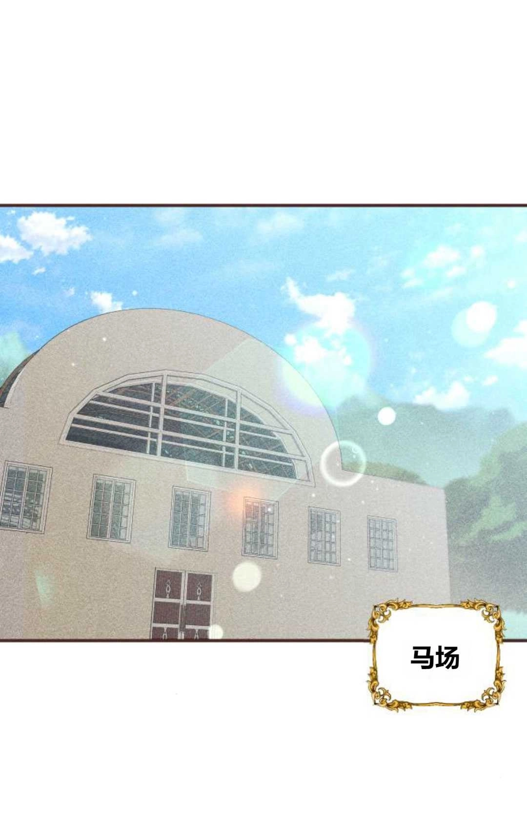 《被遗弃的王女的秘密卧室》第17话 第57页