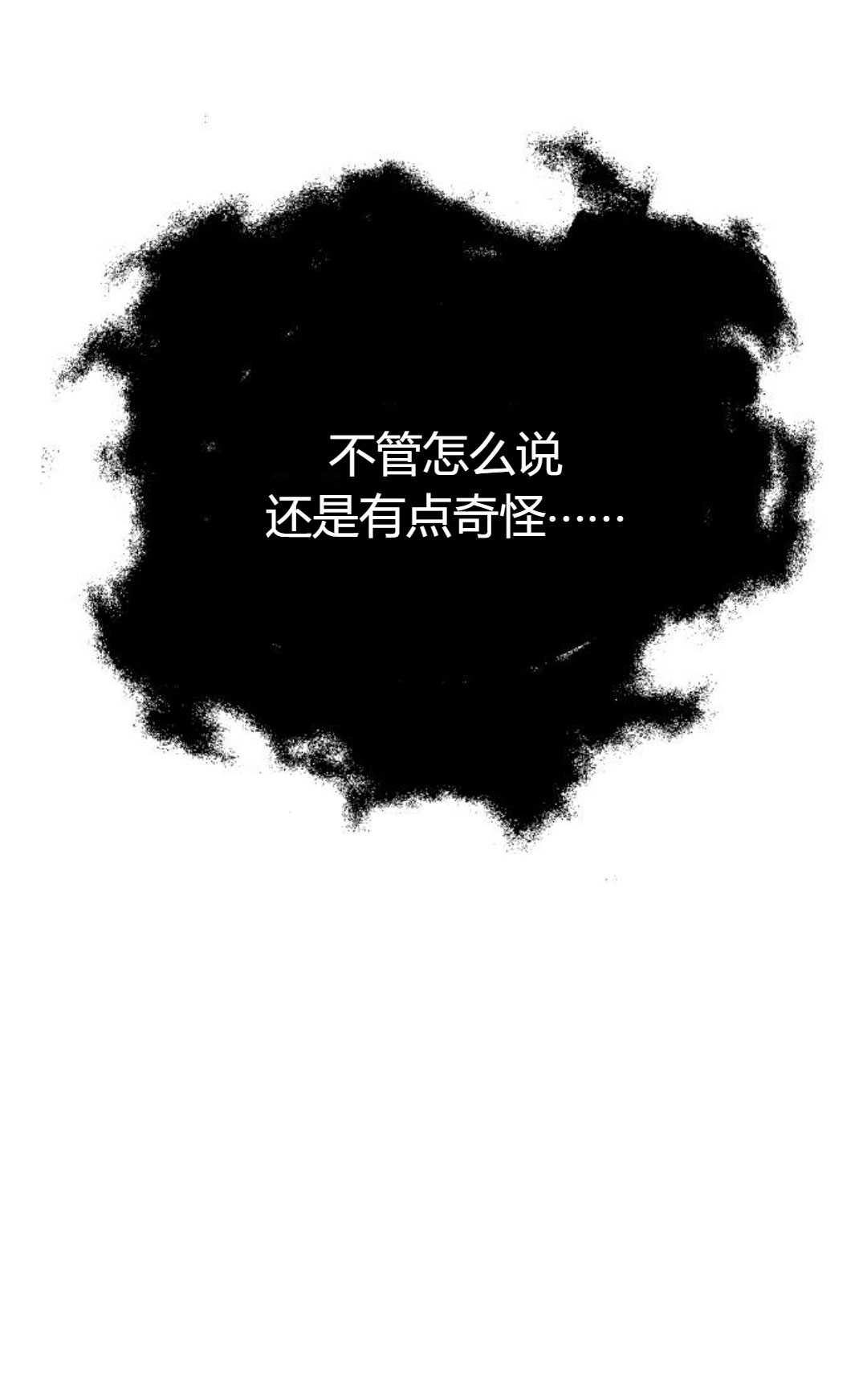 《被遗弃的王女的秘密卧室》第17话 第130页