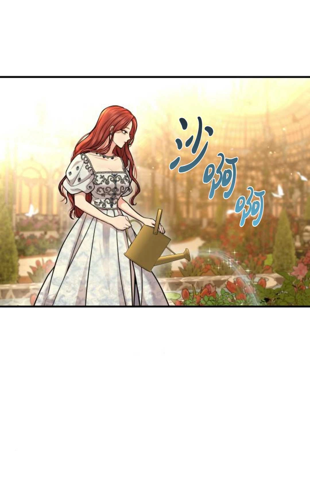 《被遗弃的王女的秘密卧室》第17话 第13页