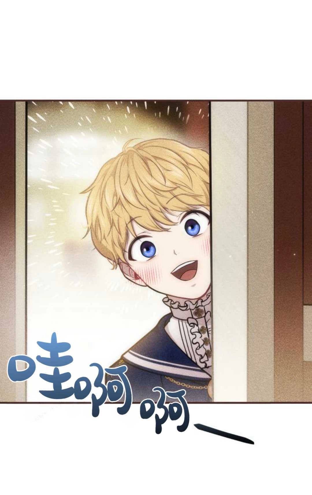 《被遗弃的王女的秘密卧室》第17话 第60页