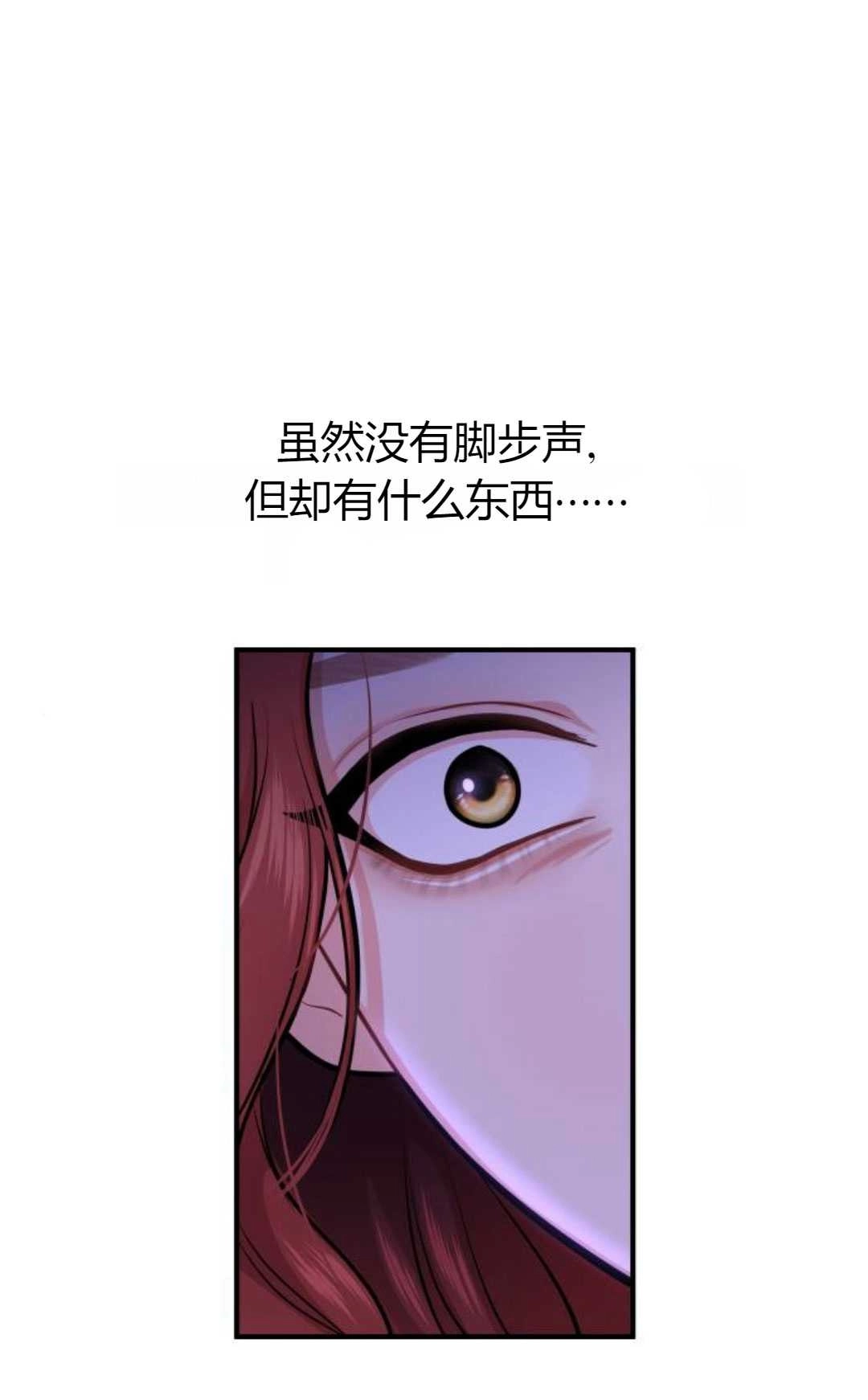 《被遗弃的王女的秘密卧室》第17话 第131页