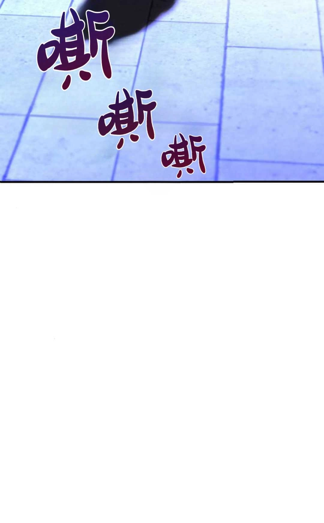 《被遗弃的王女的秘密卧室》第17话 第136页