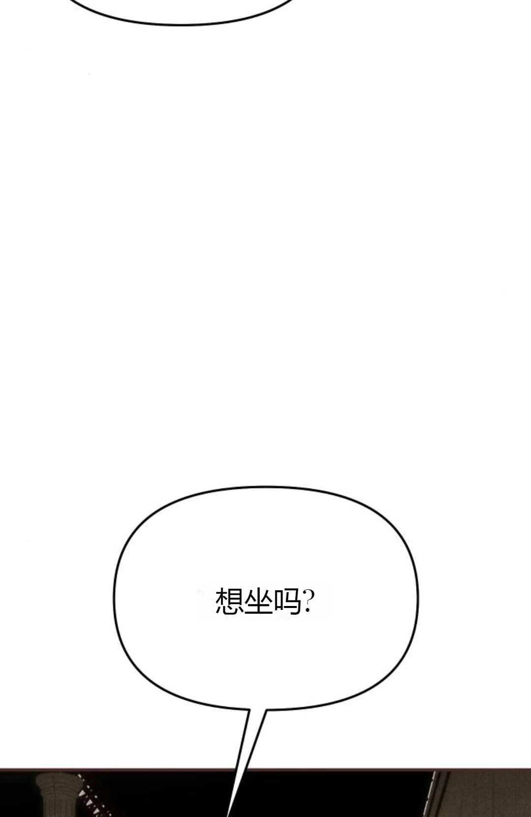 《被遗弃的王女的秘密卧室》第17话 第81页