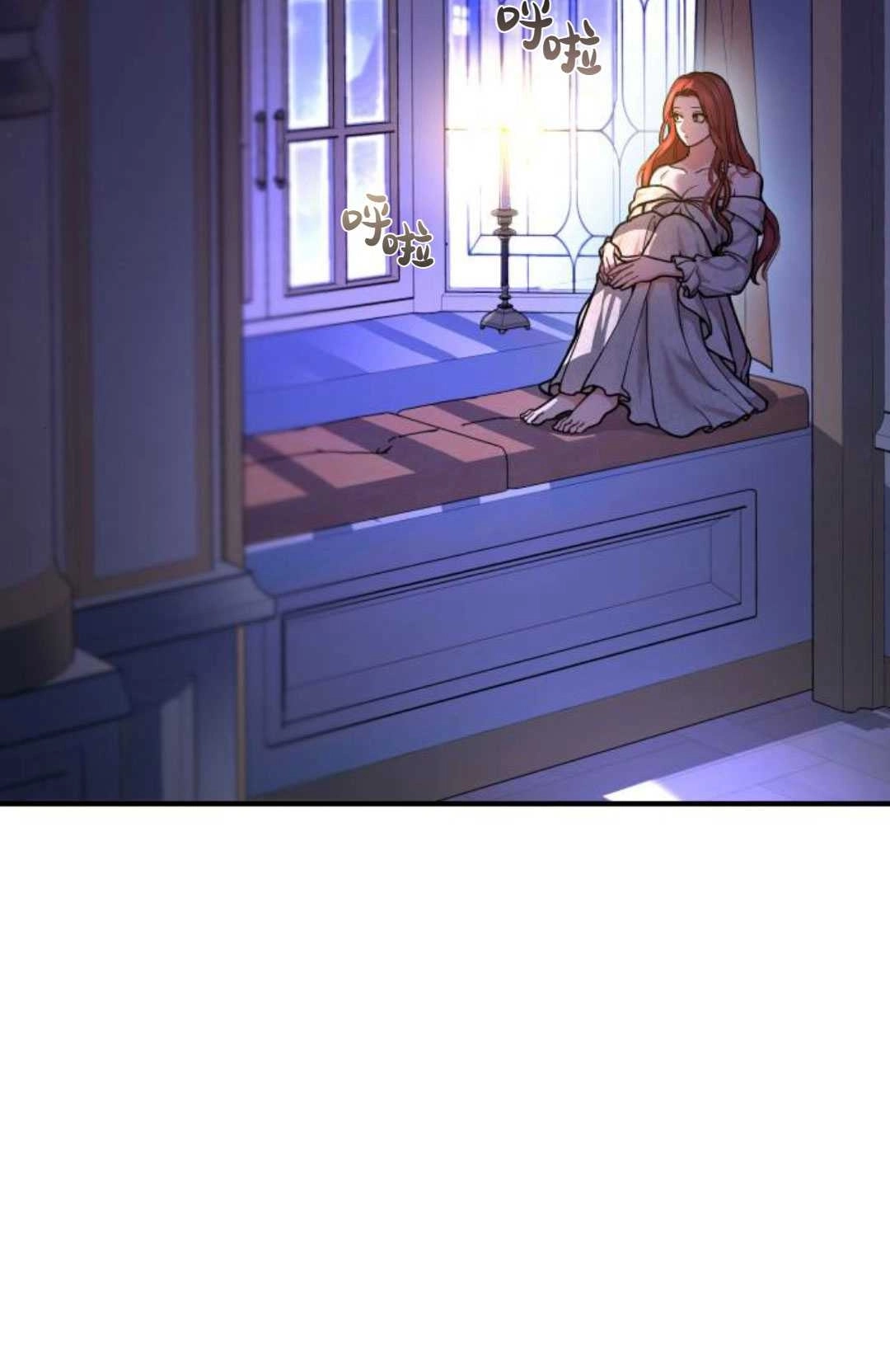 《被遗弃的王女的秘密卧室》第17话 第109页